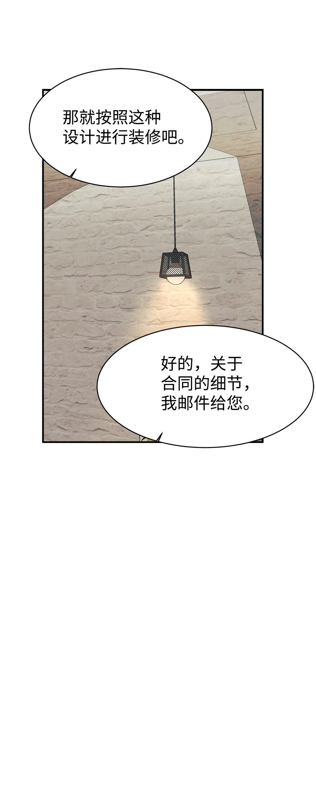 77 爷爷会没事的 第31页