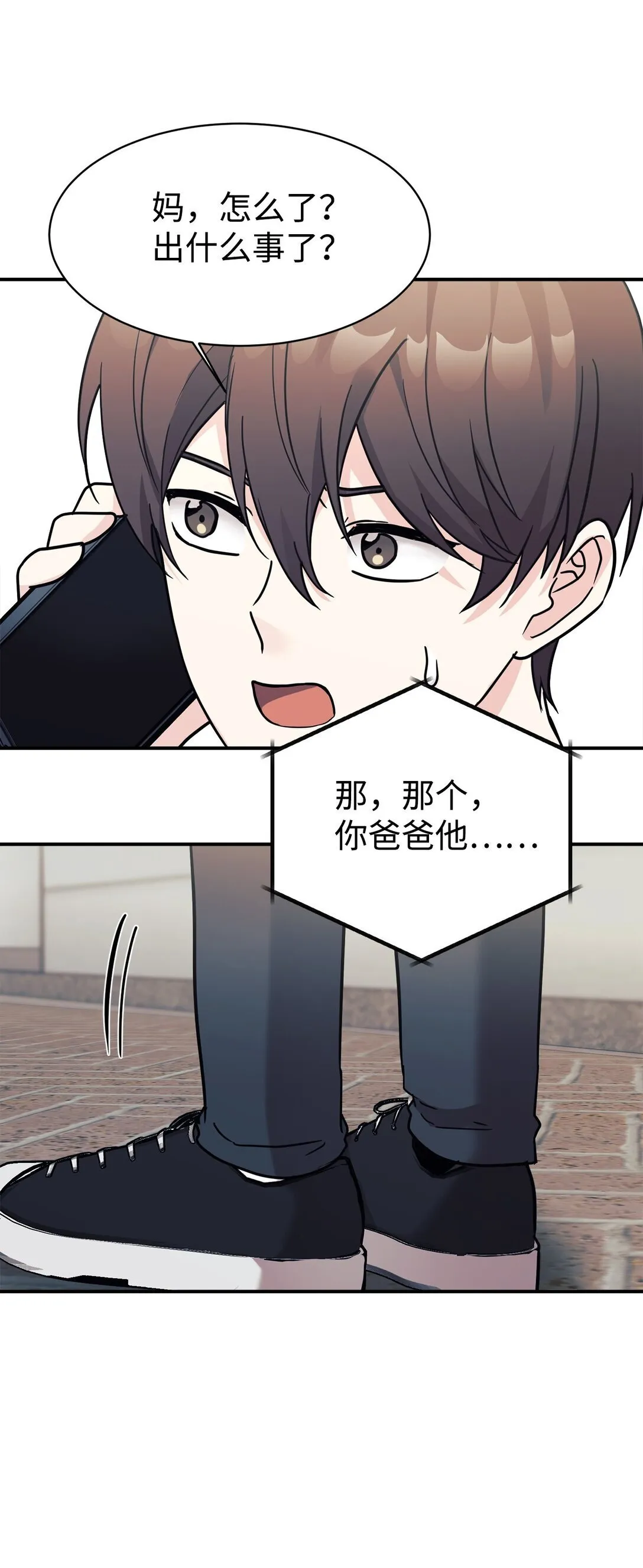 77 爷爷会没事的 第38页