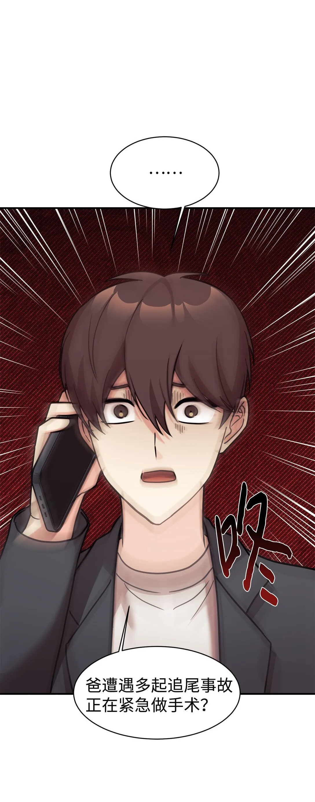 77 爷爷会没事的 第39页