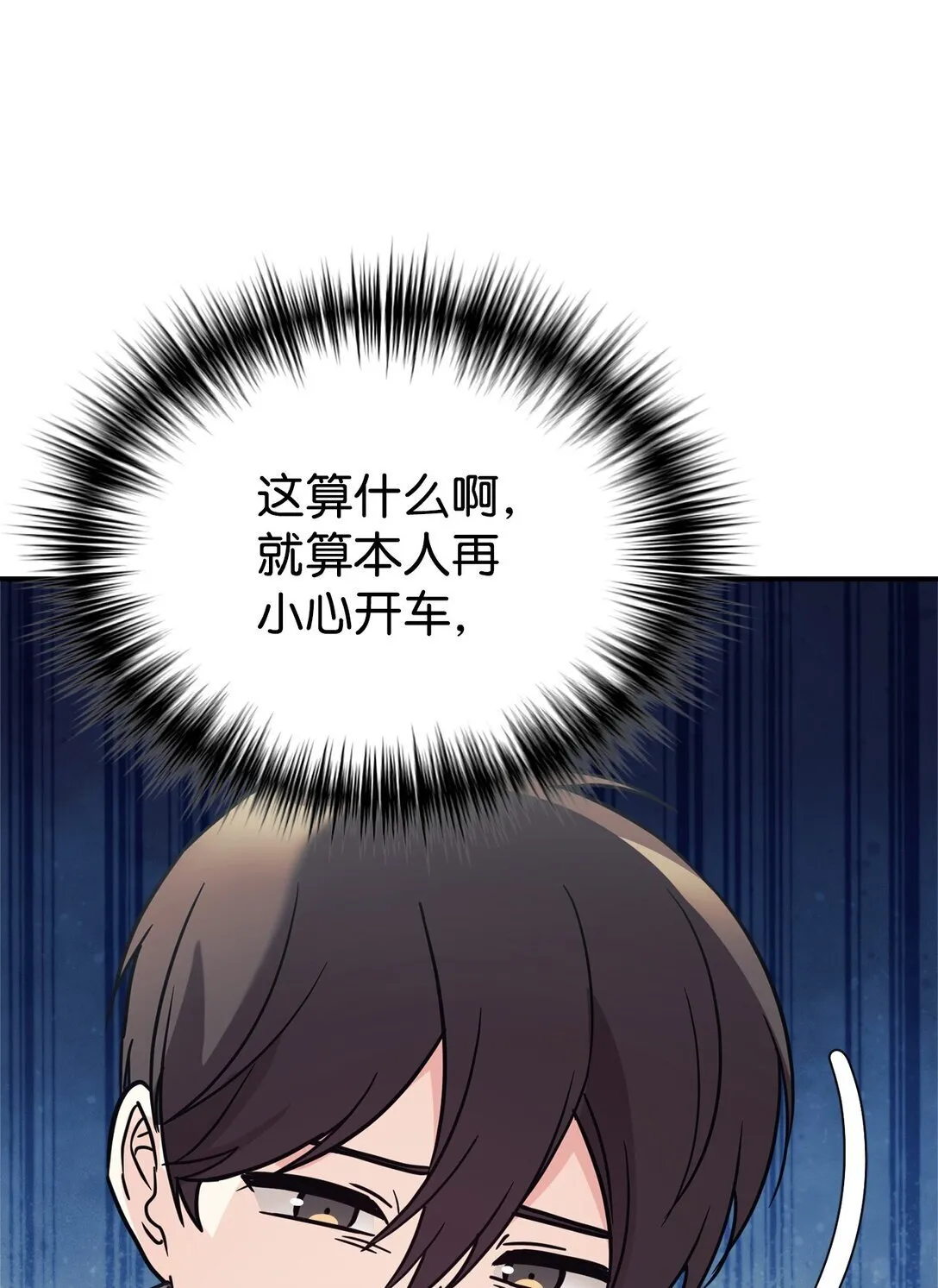 77 爷爷会没事的 第45页