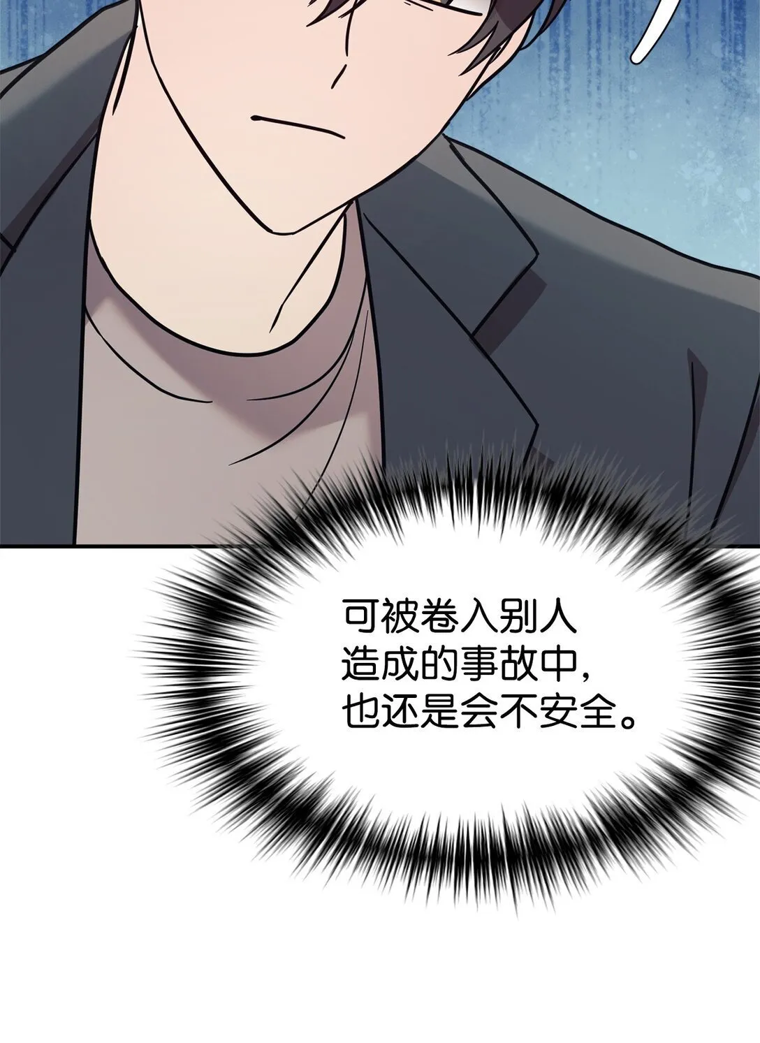 77 爷爷会没事的 第46页