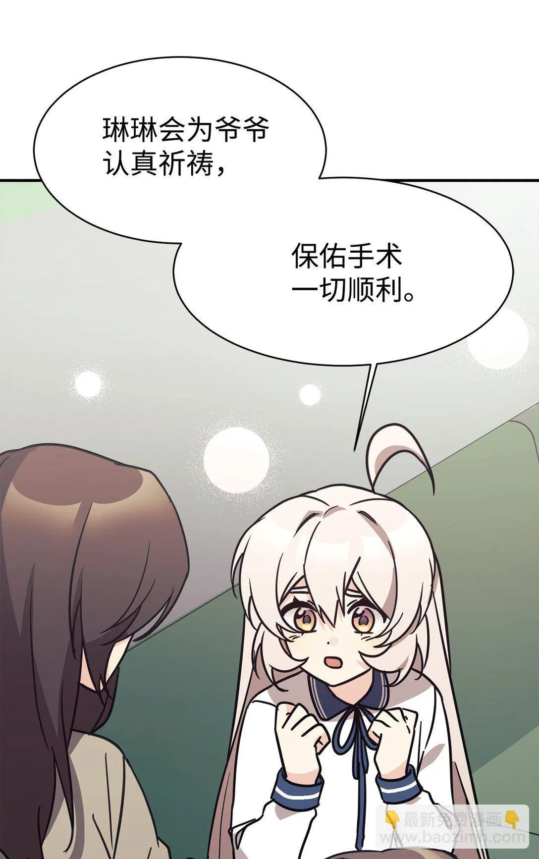 77 爷爷会没事的 第49页