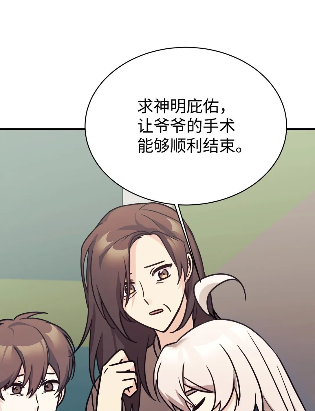 77 爷爷会没事的 第51页