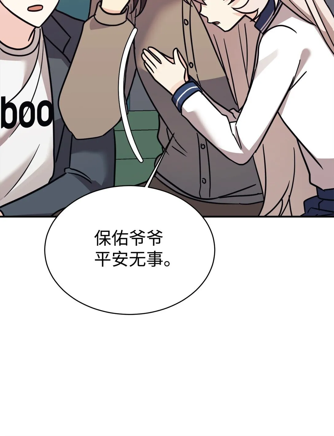 77 爷爷会没事的 第52页