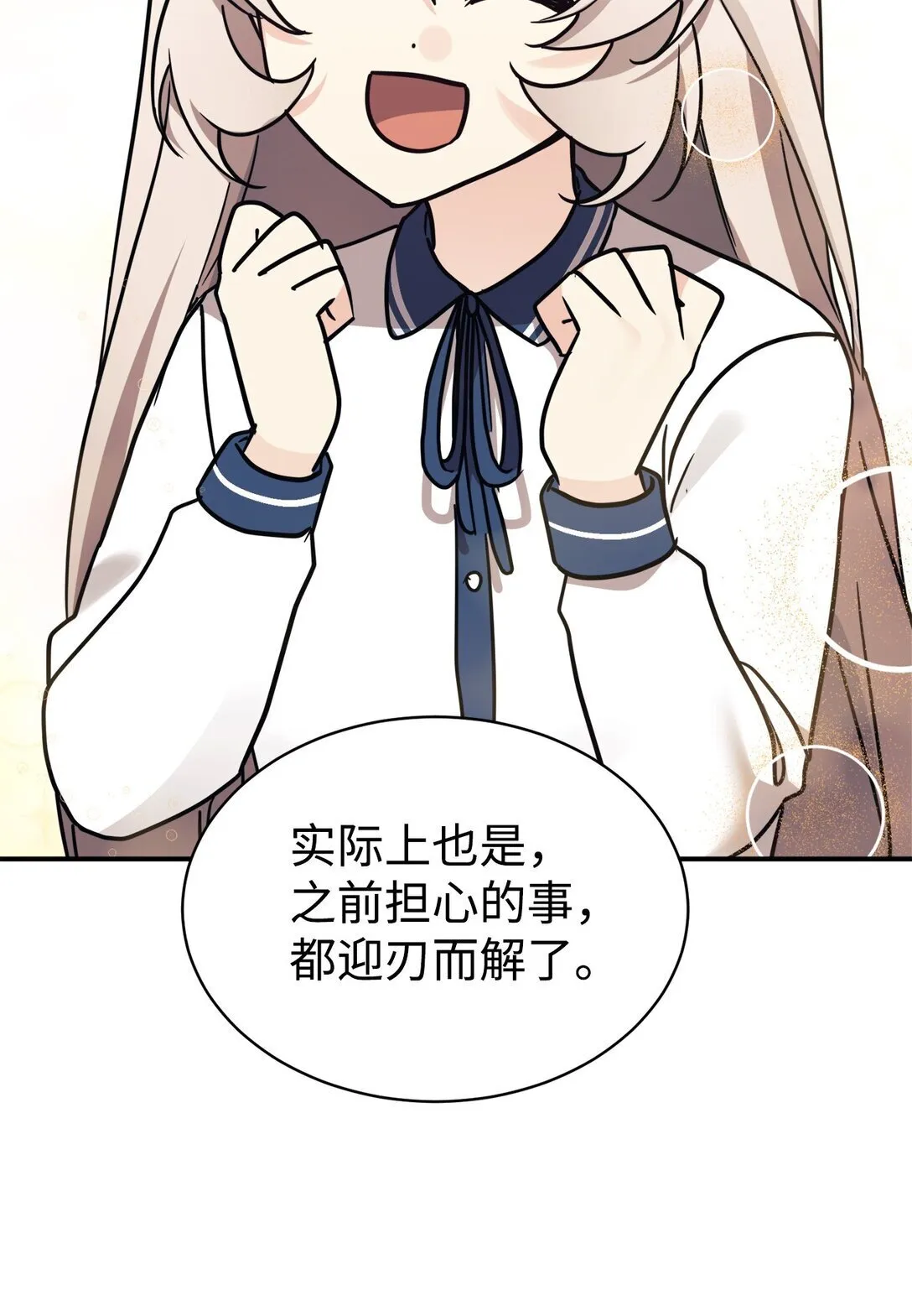 77 爷爷会没事的 第55页