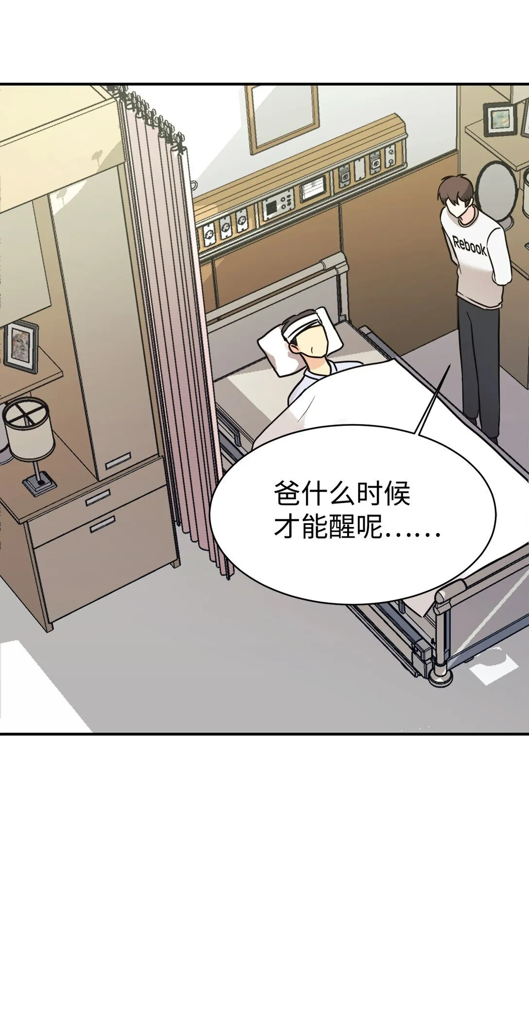 77 爷爷会没事的 第64页