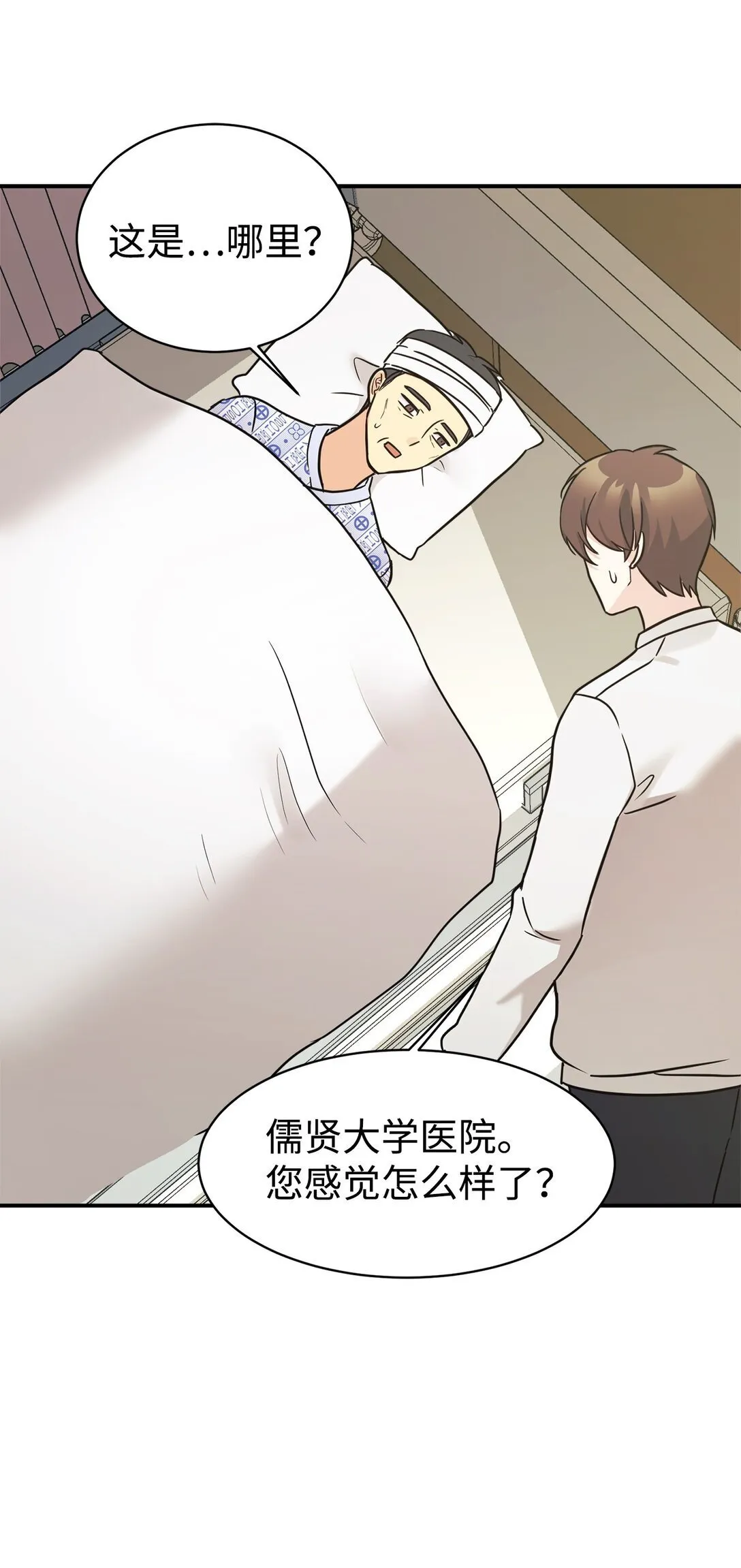 77 爷爷会没事的 第66页
