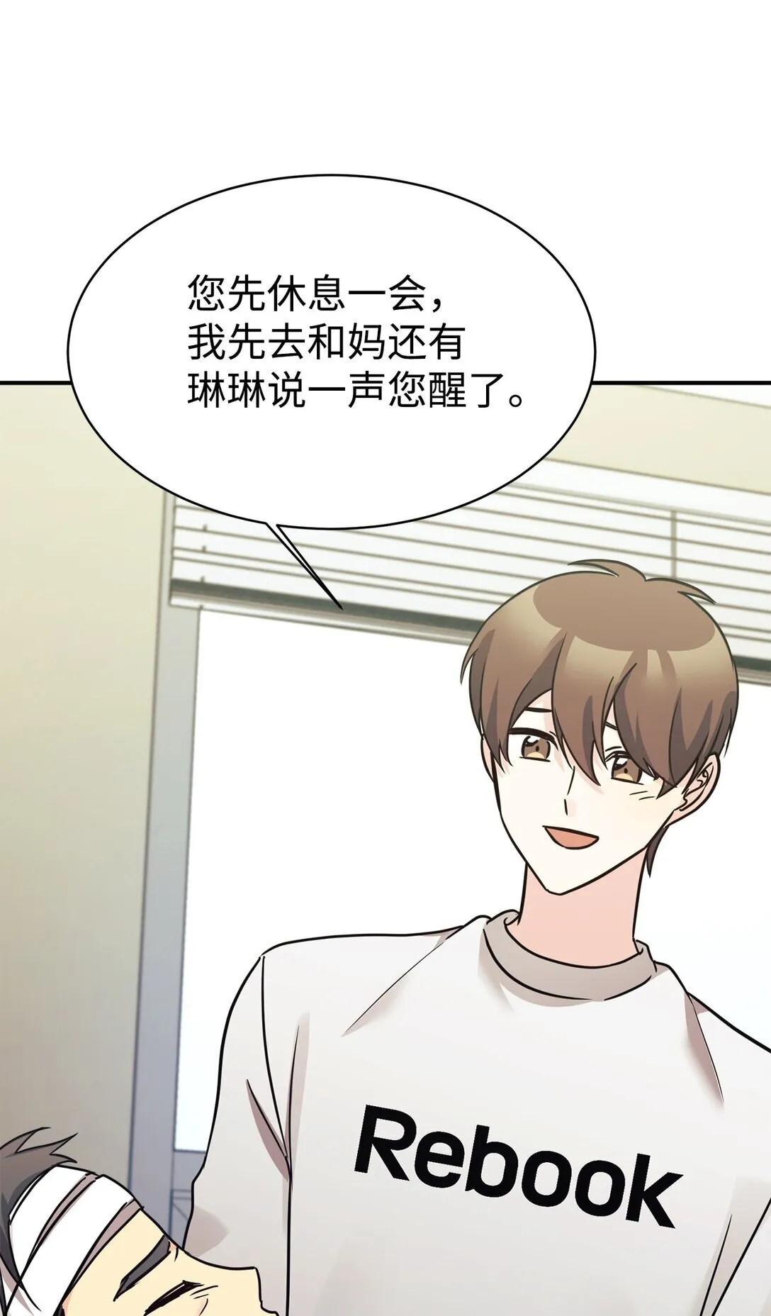 77 爷爷会没事的 第69页