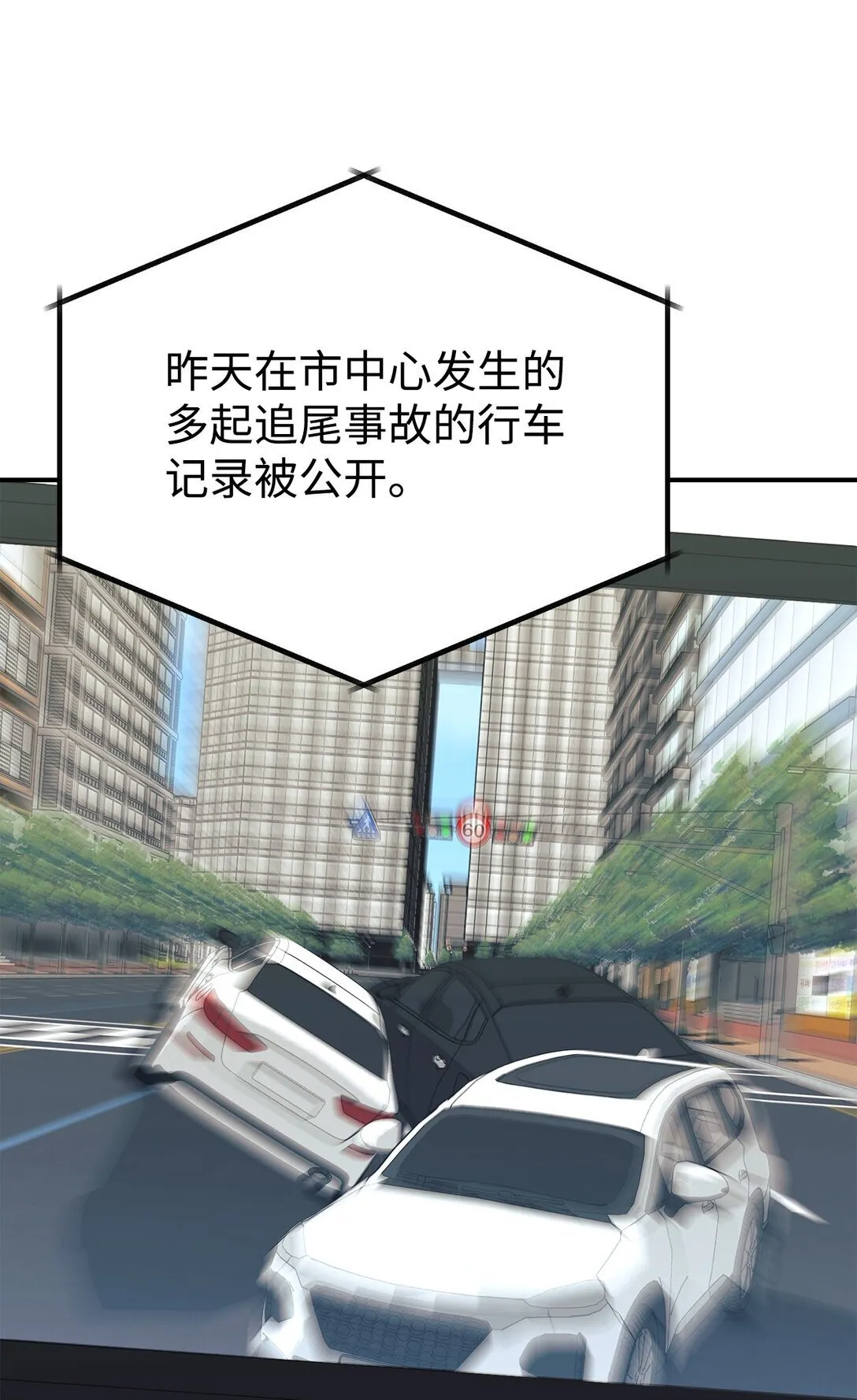 77 爷爷会没事的 第72页