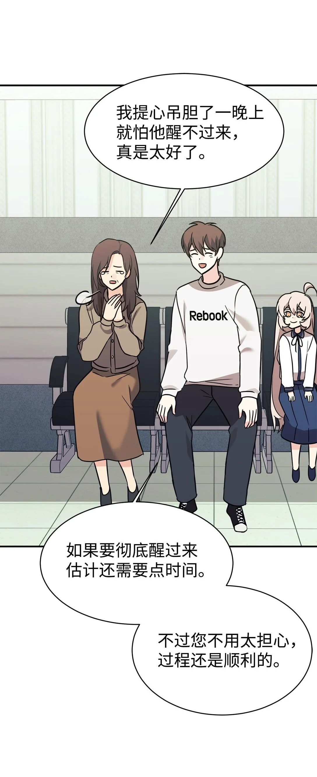 77 爷爷会没事的 第74页