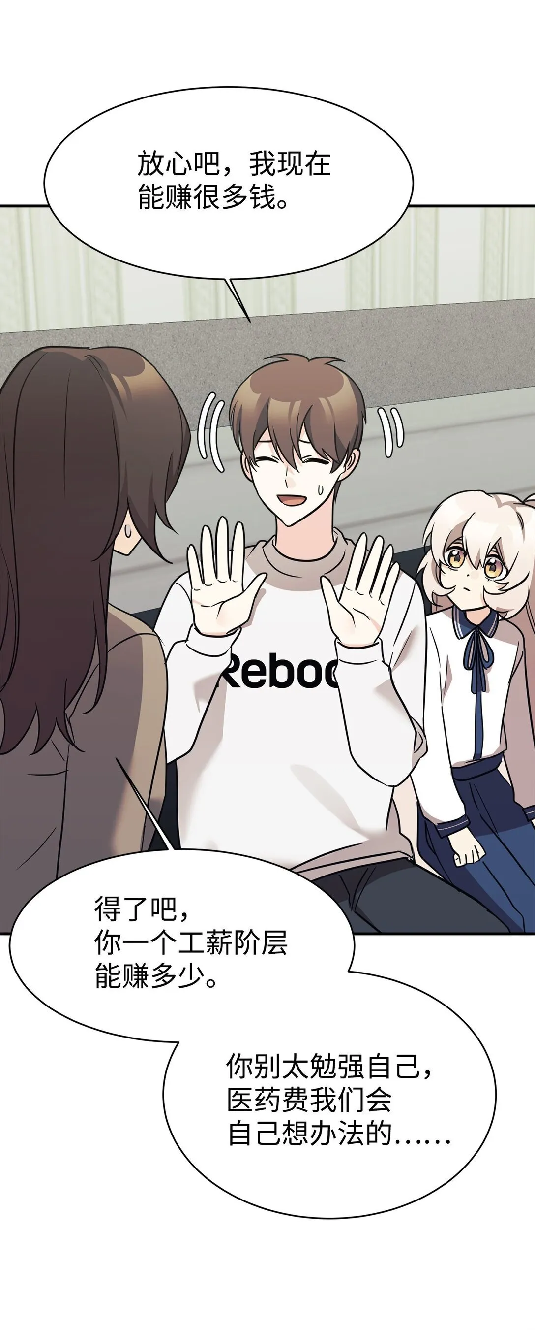 77 爷爷会没事的 第77页