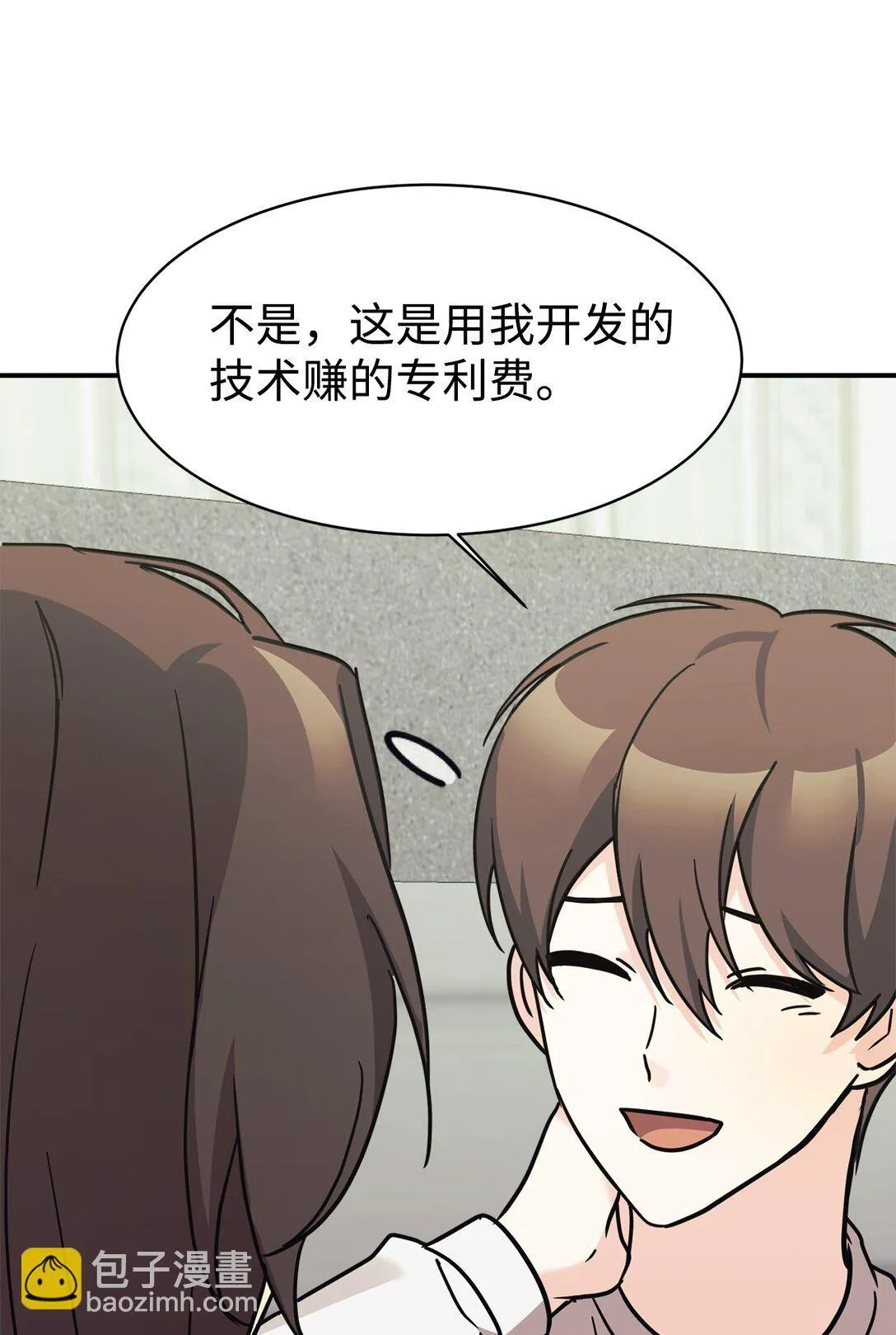 77 爷爷会没事的 第80页