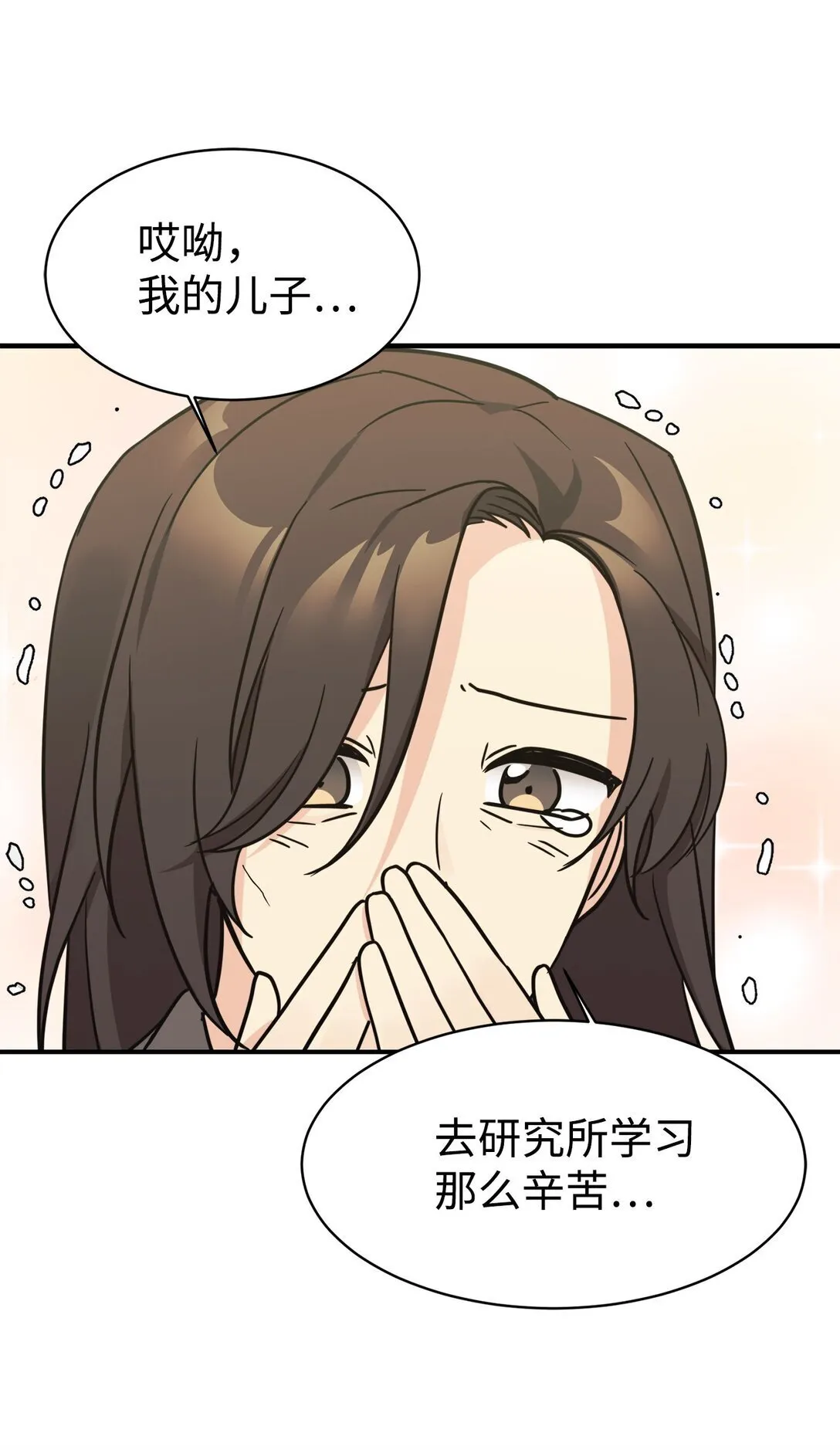 77 爷爷会没事的 第82页