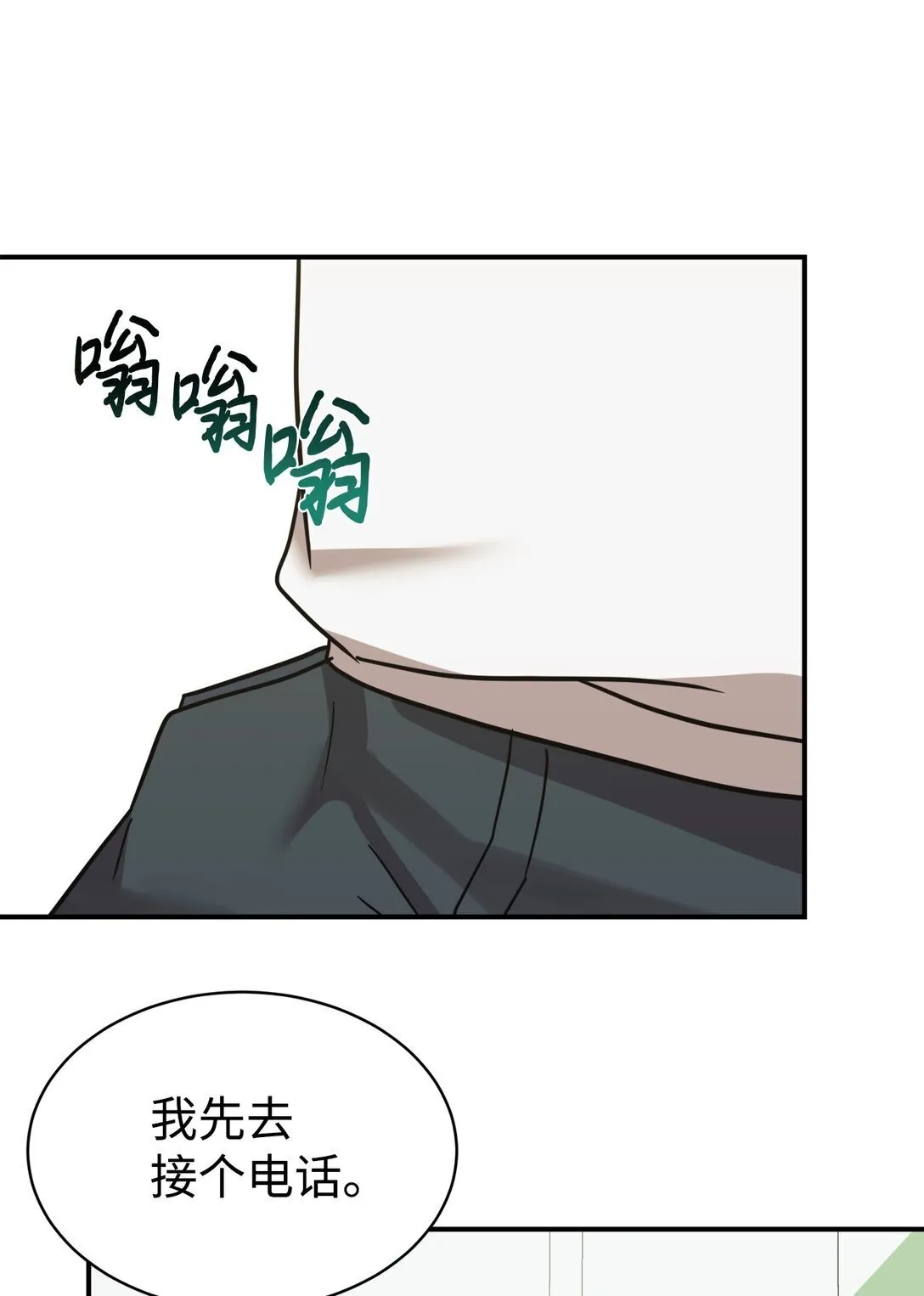 77 爷爷会没事的 第85页