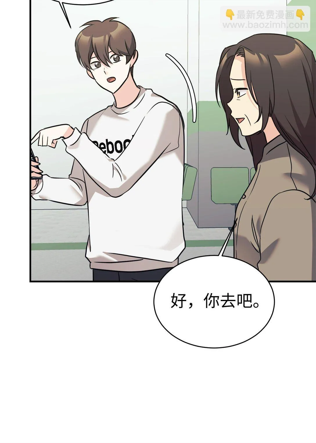 77 爷爷会没事的 第86页