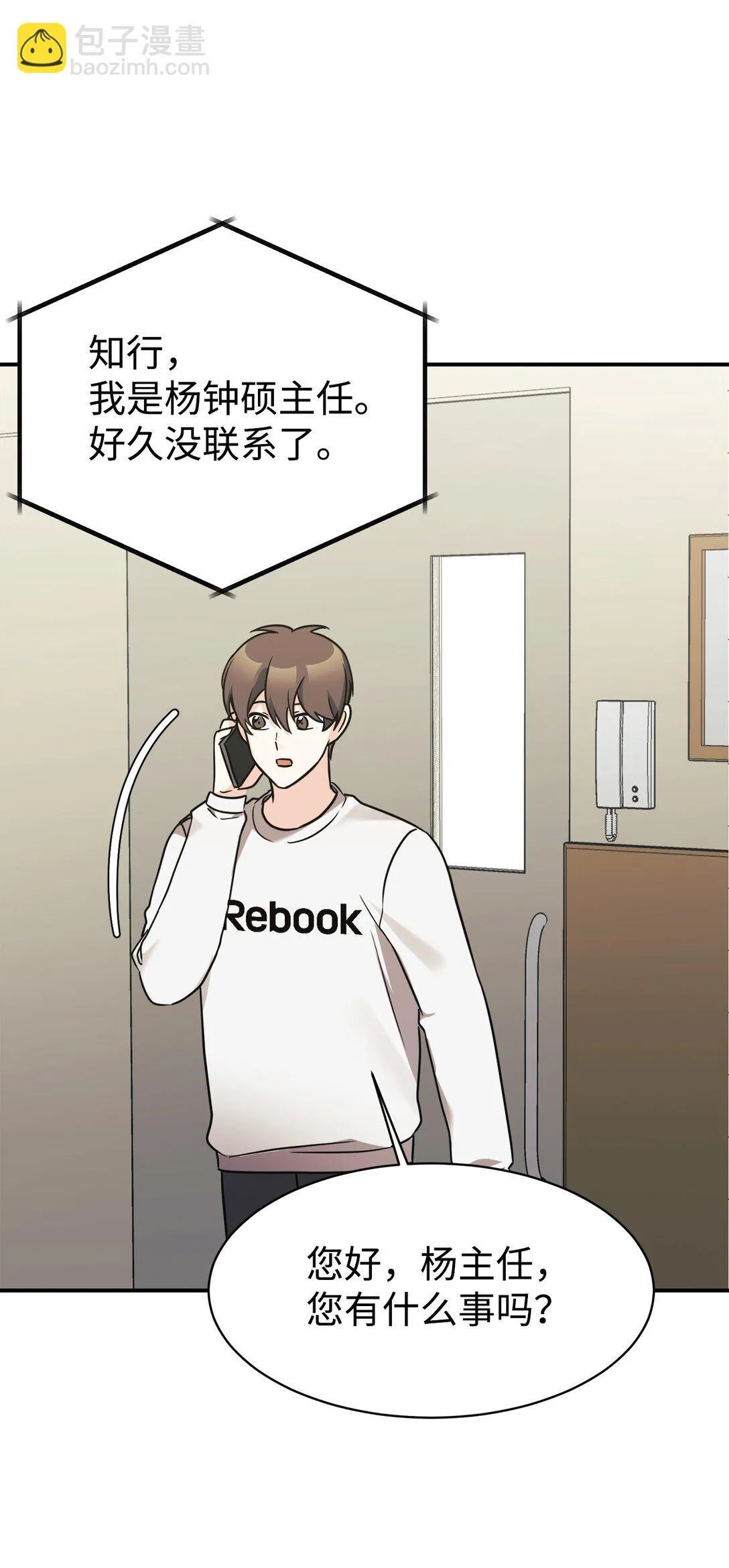77 爷爷会没事的 第87页