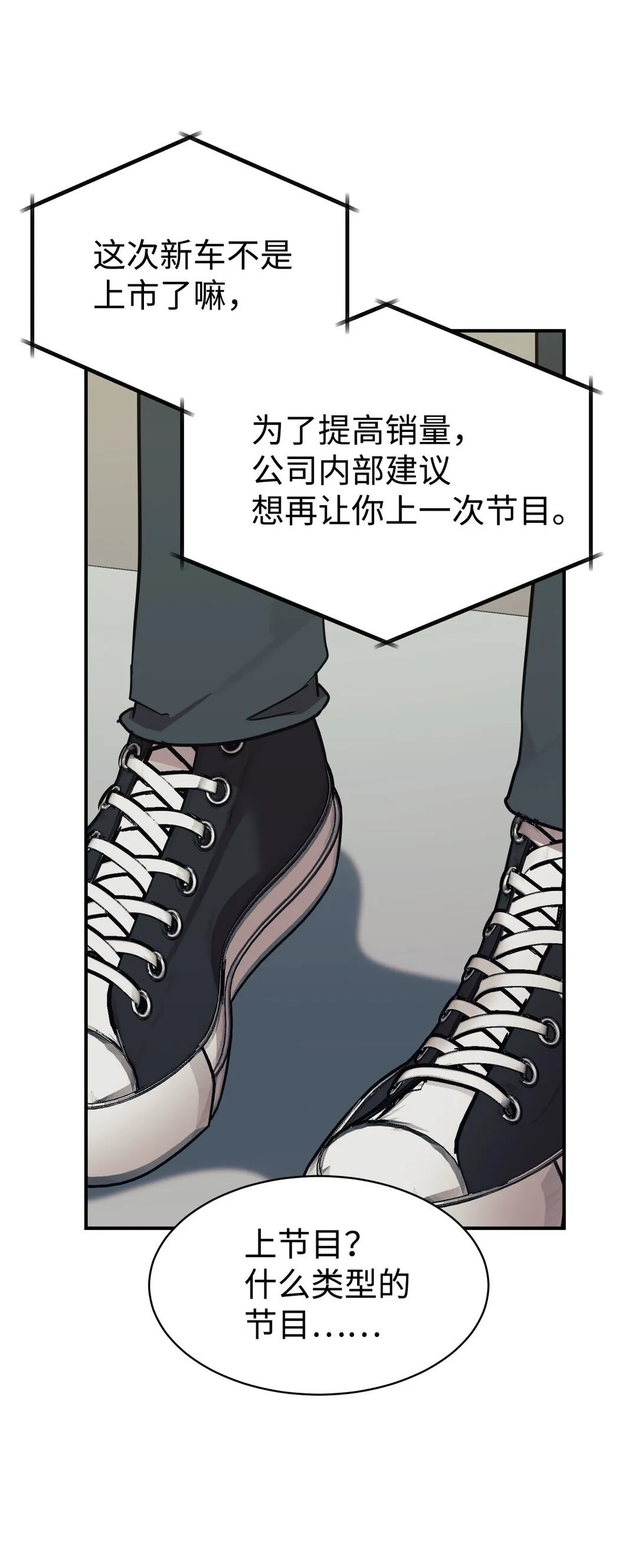 77 爷爷会没事的 第88页