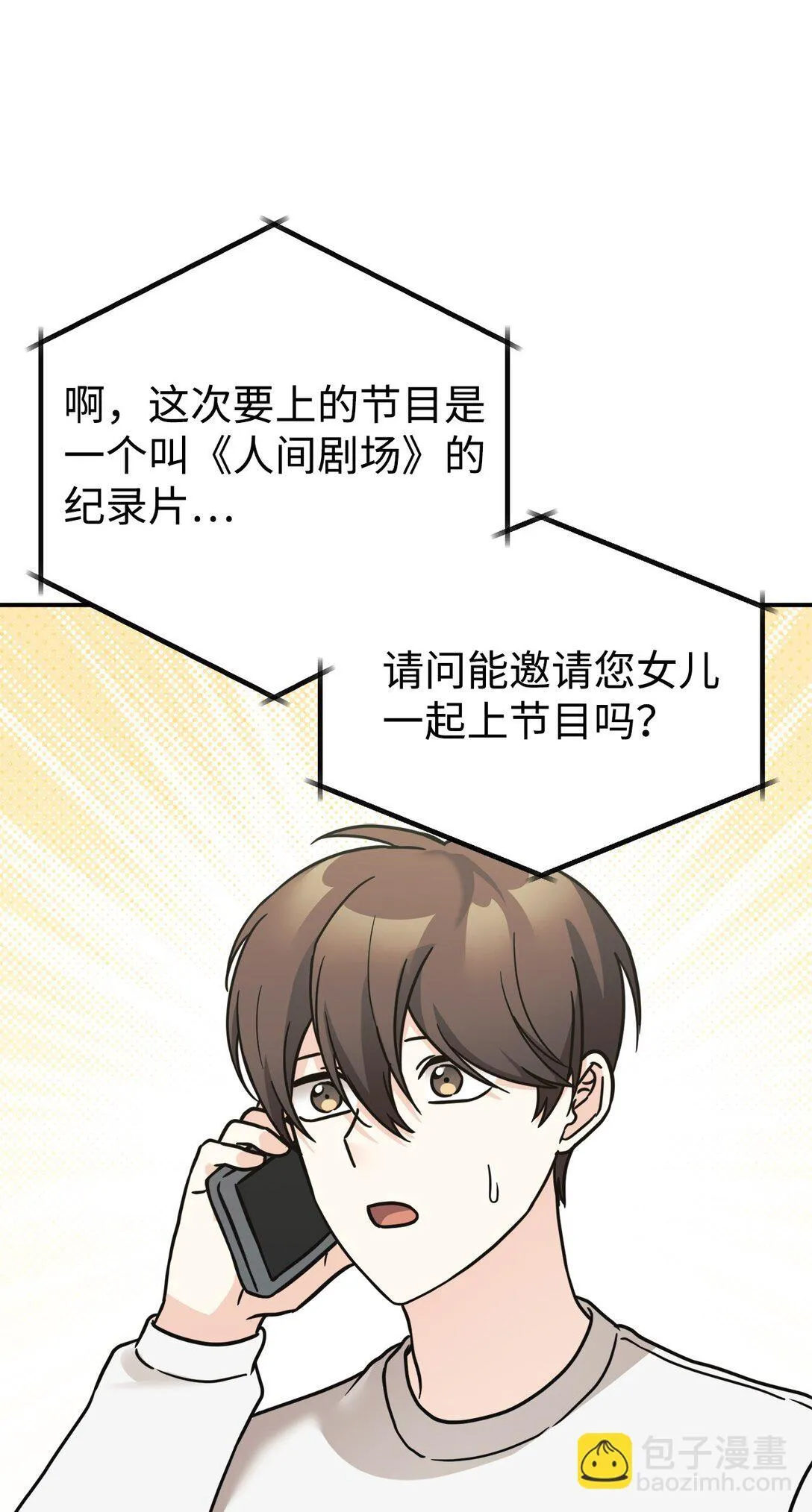 77 爷爷会没事的 第89页