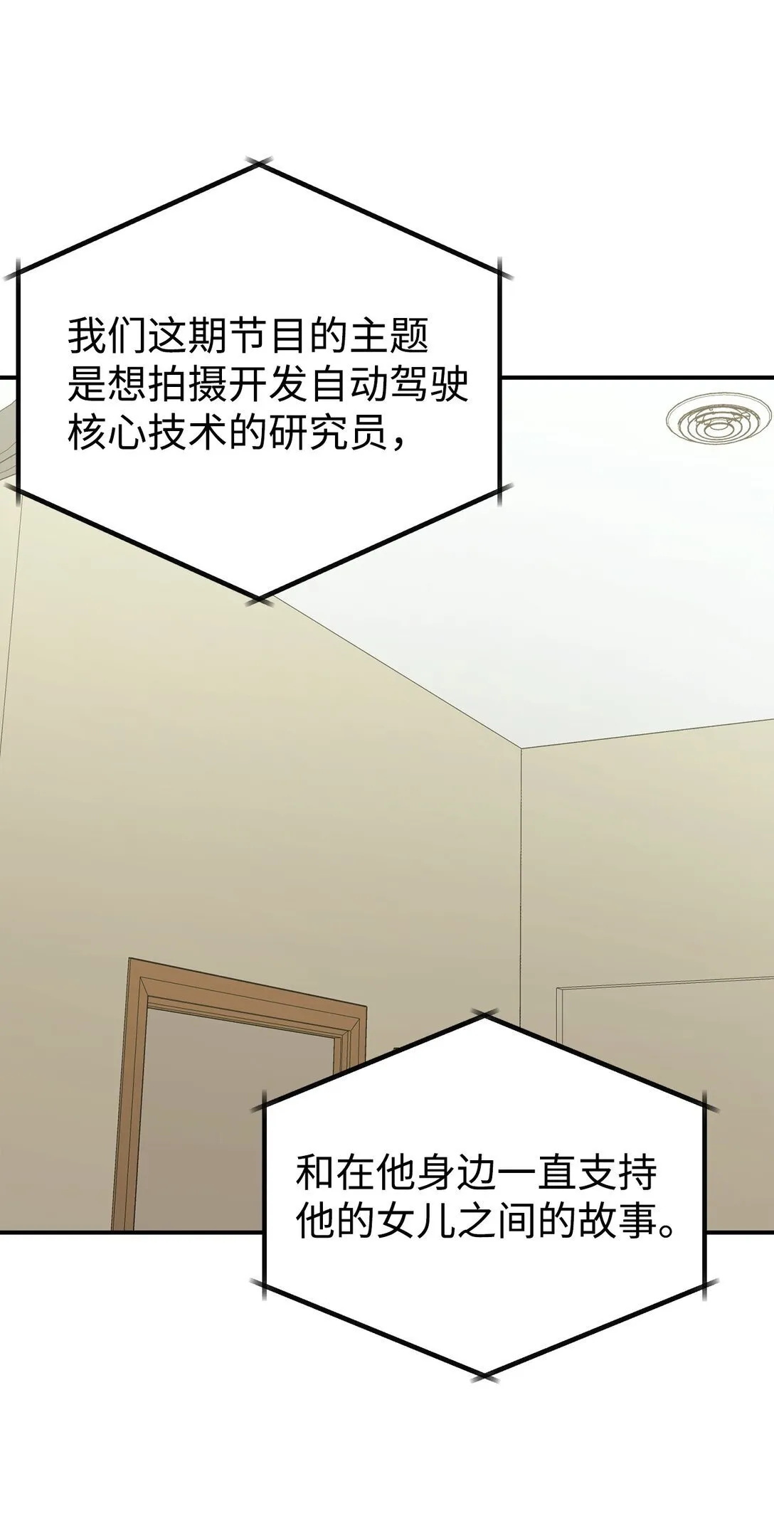 78 连载提议 第1页