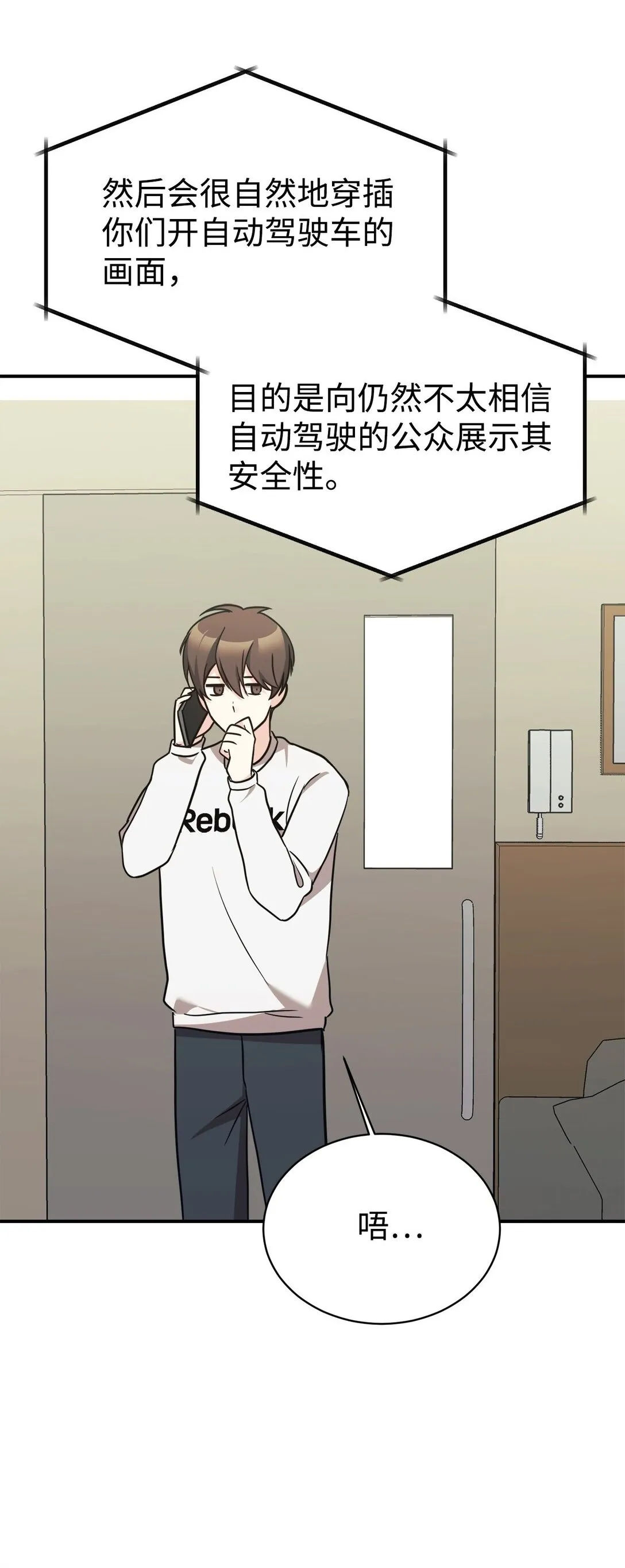 78 连载提议 第2页