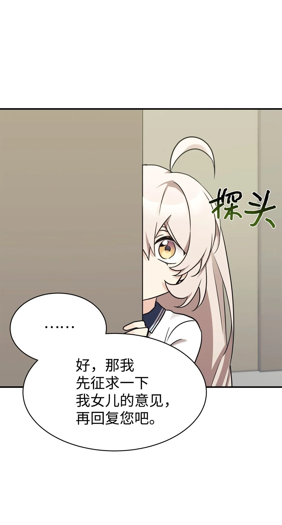 78 连载提议 第3页
