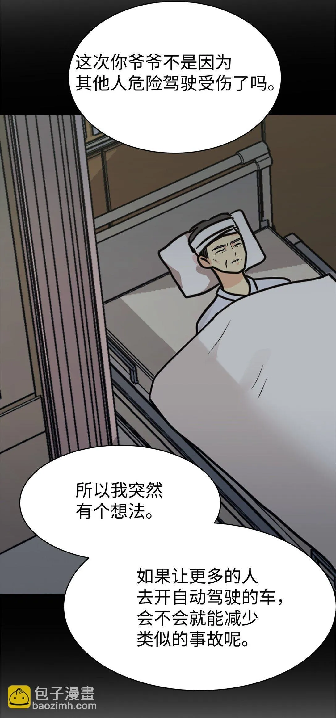 78 连载提议 第9页