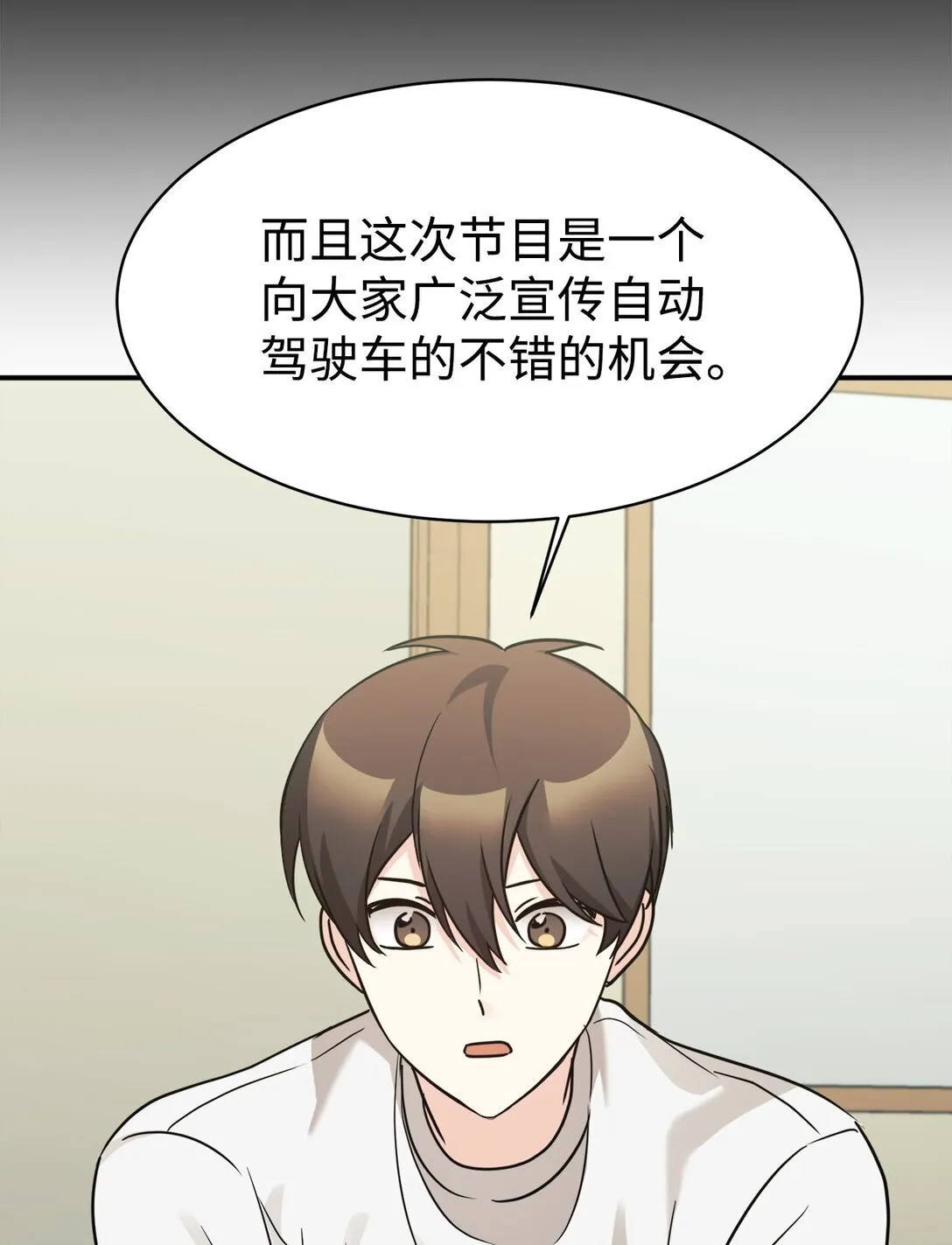 78 连载提议 第10页