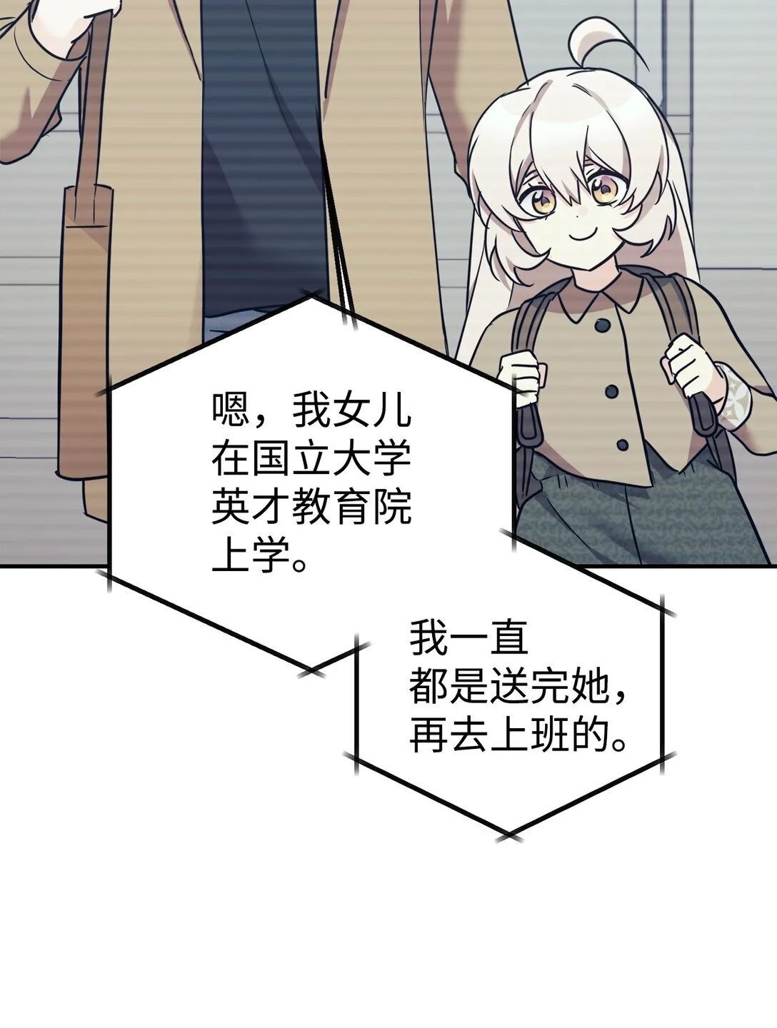 78 连载提议 第18页
