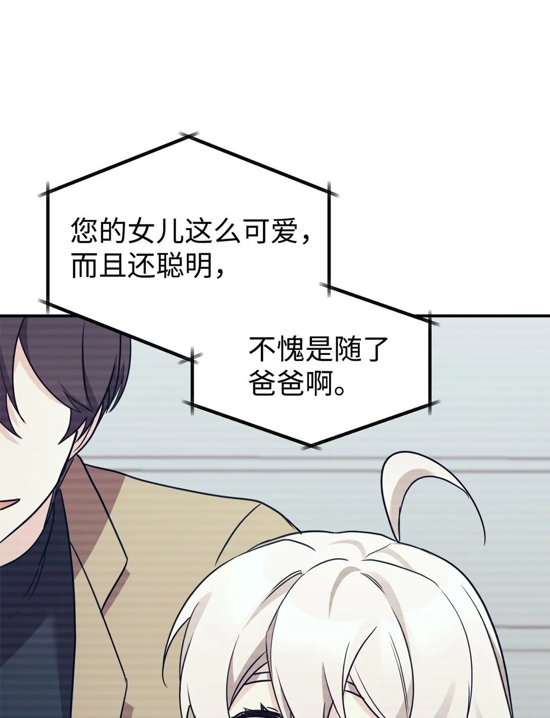 78 连载提议 第19页
