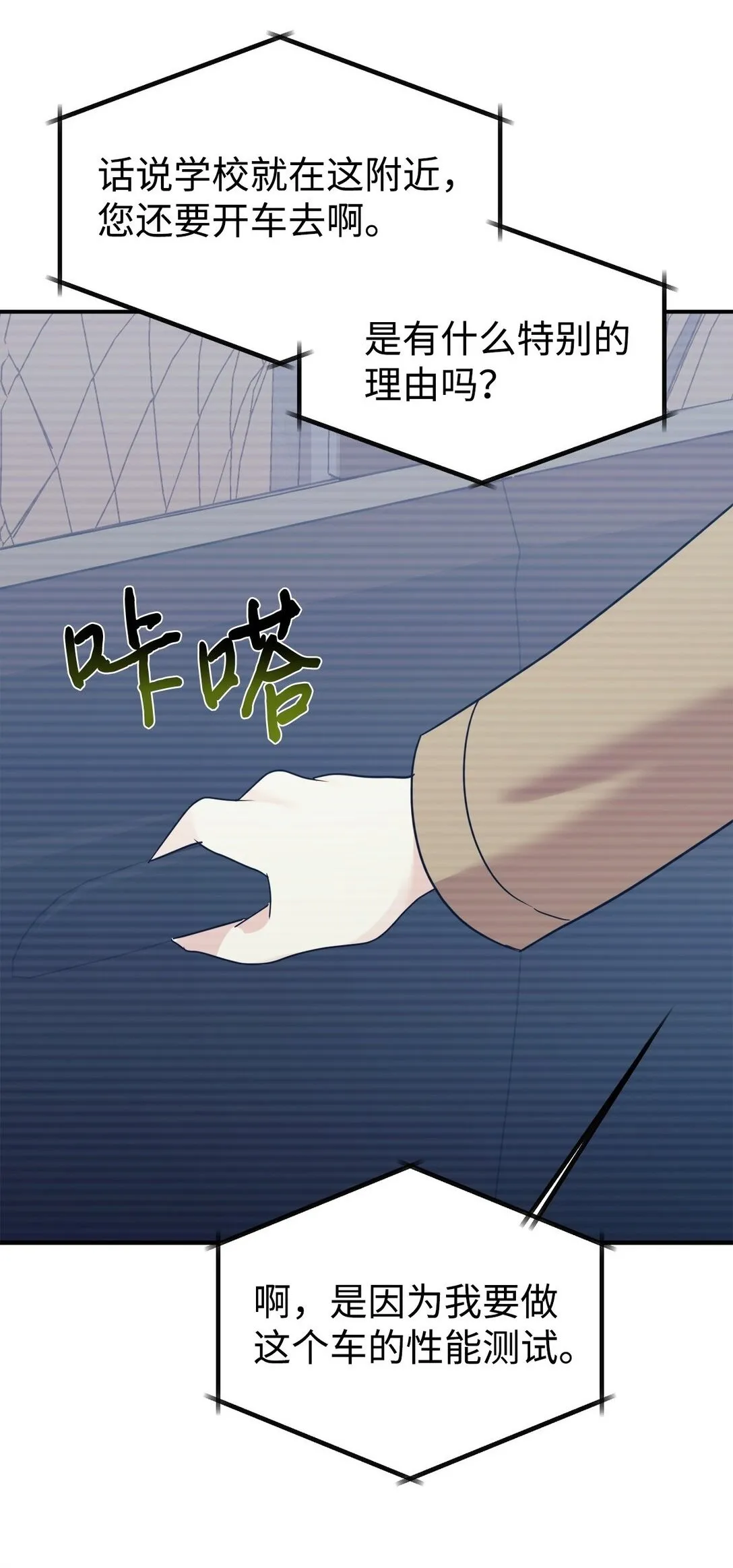 78 连载提议 第21页