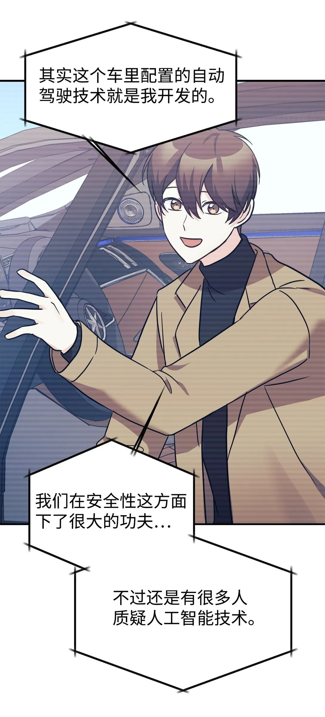 78 连载提议 第22页