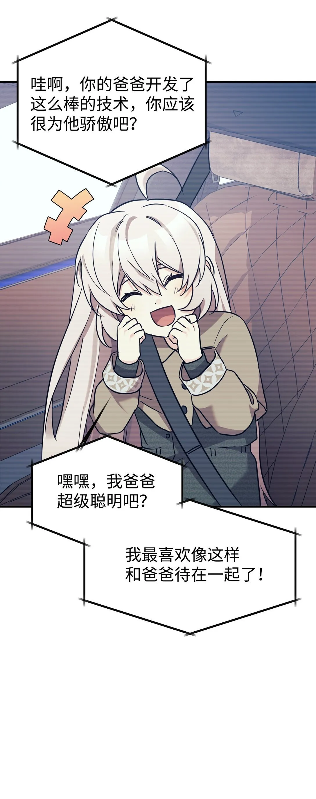 78 连载提议 第24页
