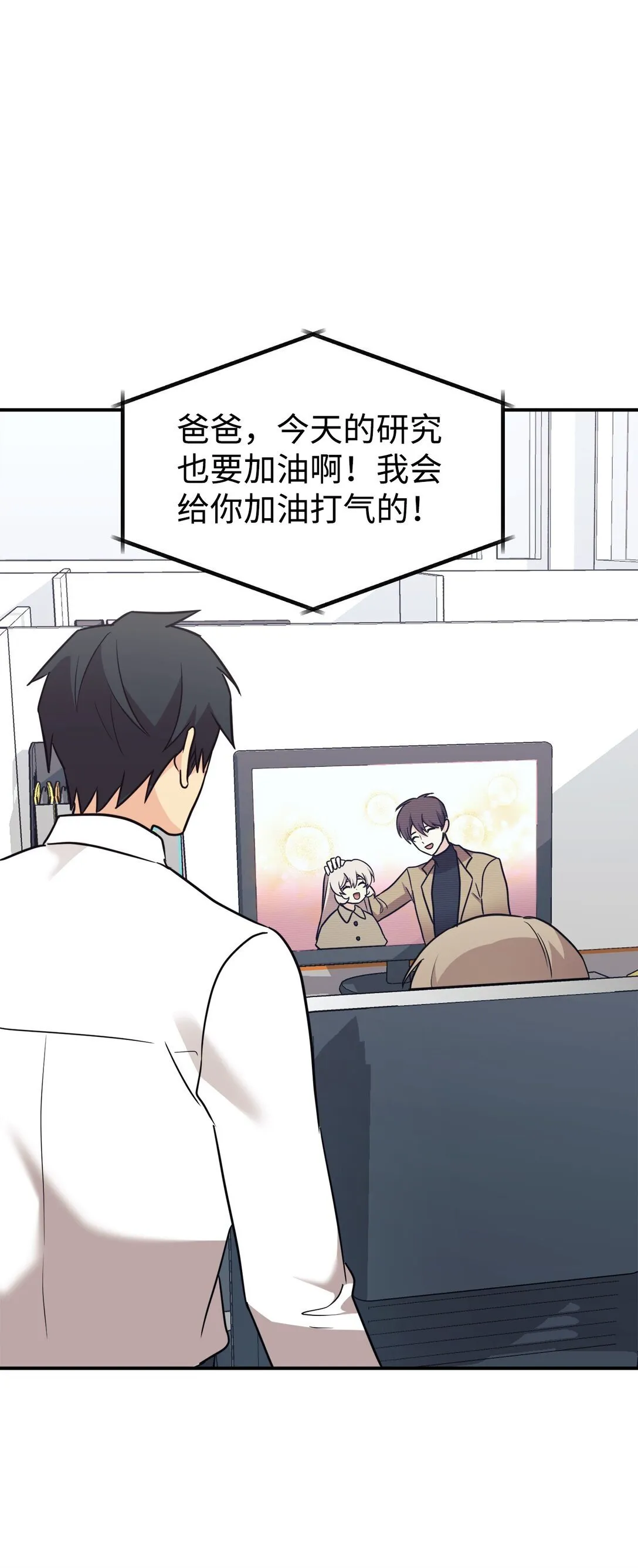 78 连载提议 第25页