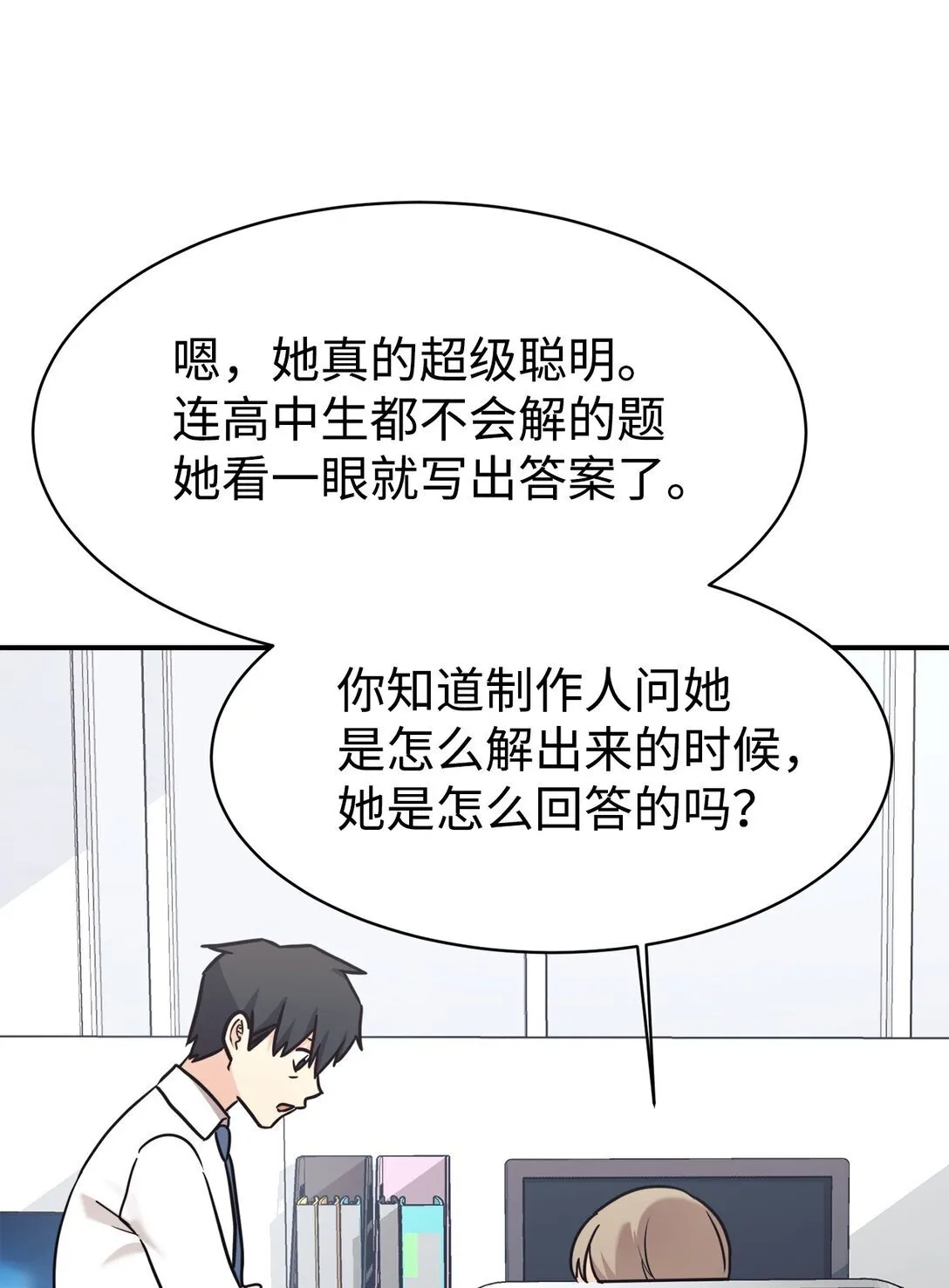 78 连载提议 第27页