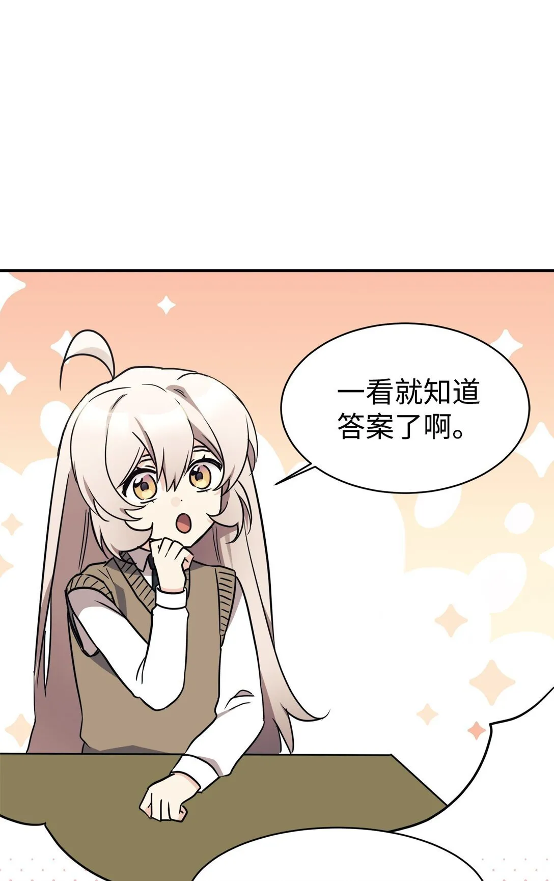 78 连载提议 第29页