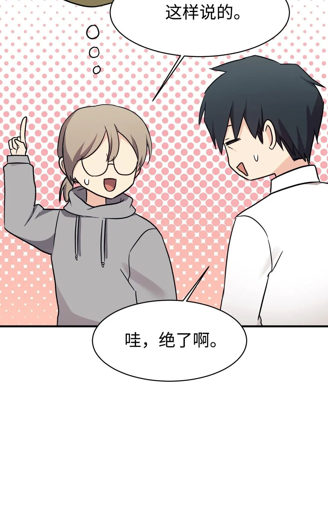 78 连载提议 第30页