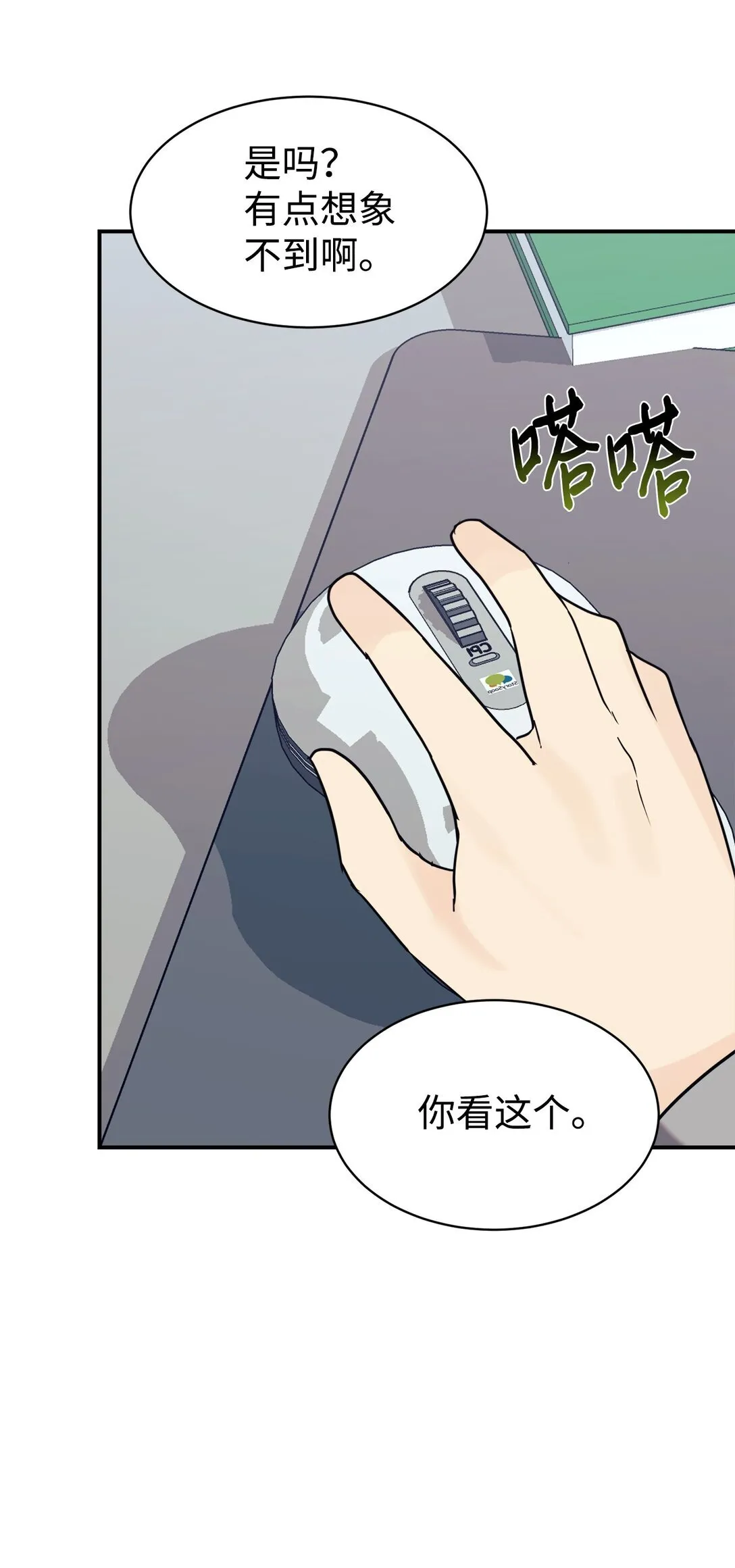 78 连载提议 第32页