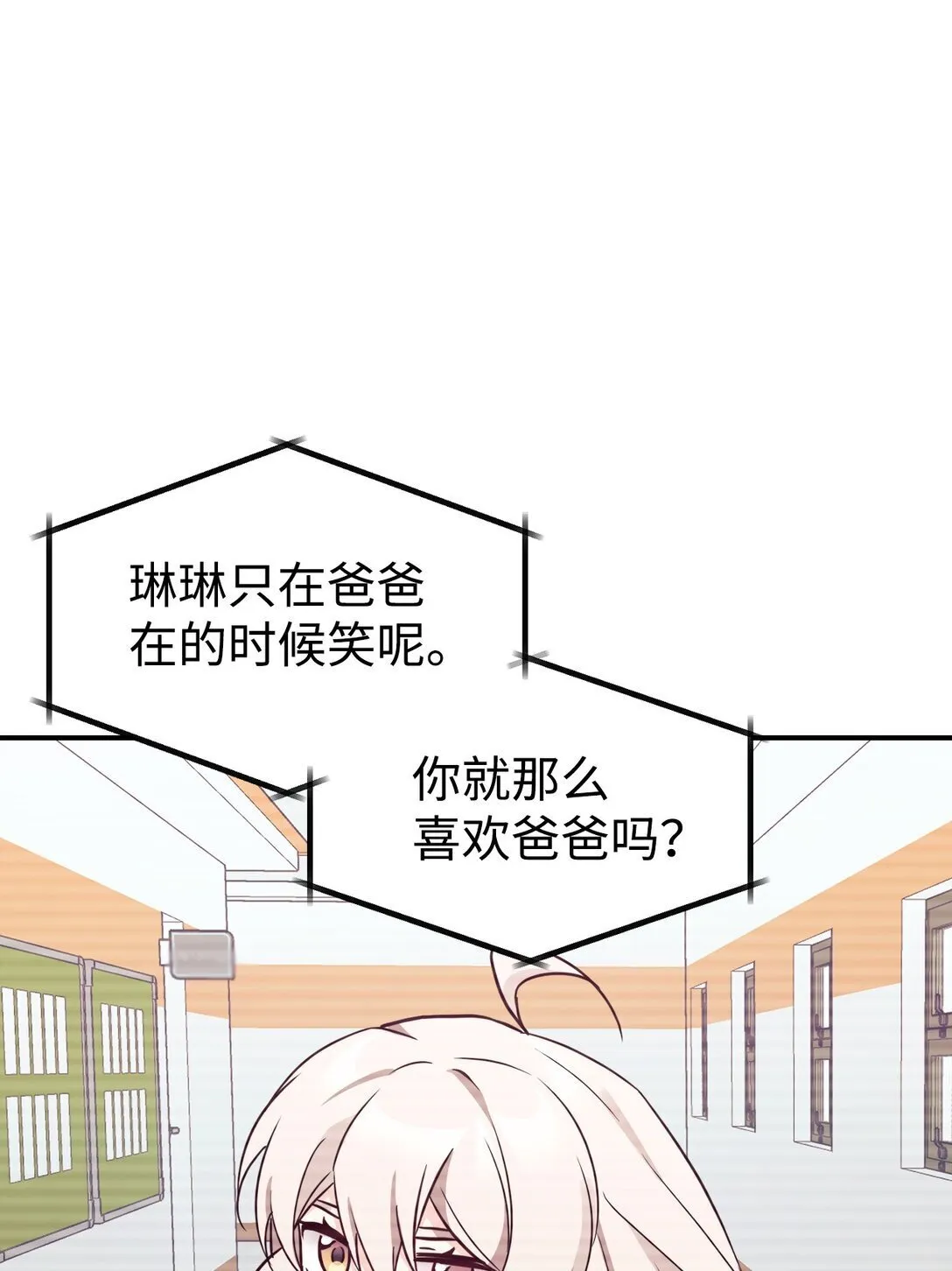 78 连载提议 第33页