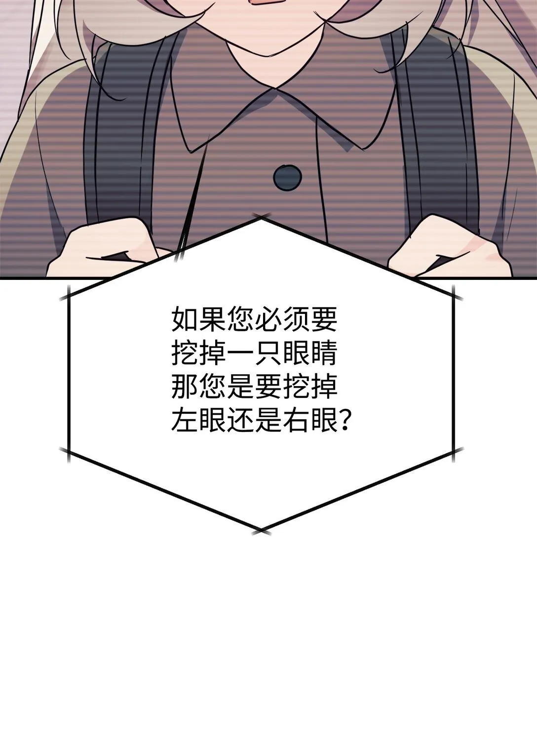 78 连载提议 第39页