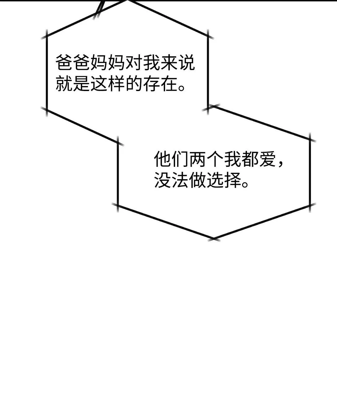 78 连载提议 第41页