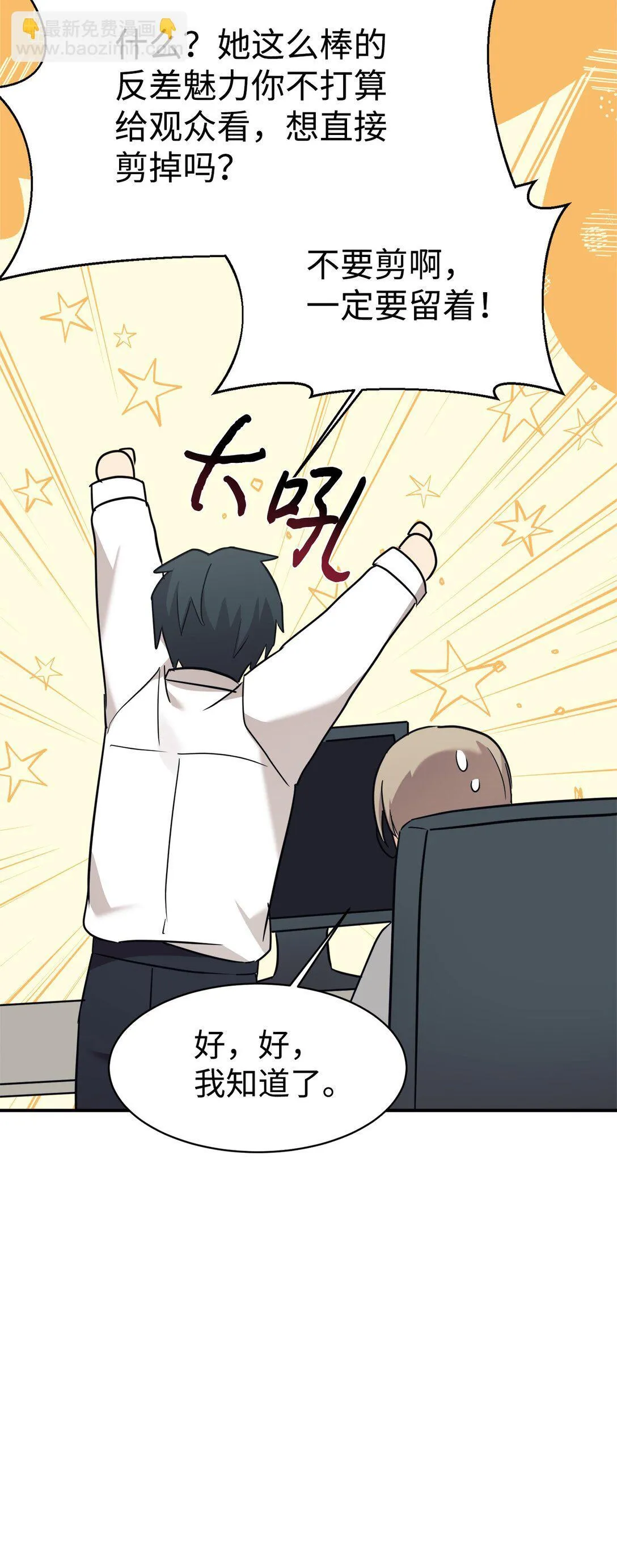 78 连载提议 第43页