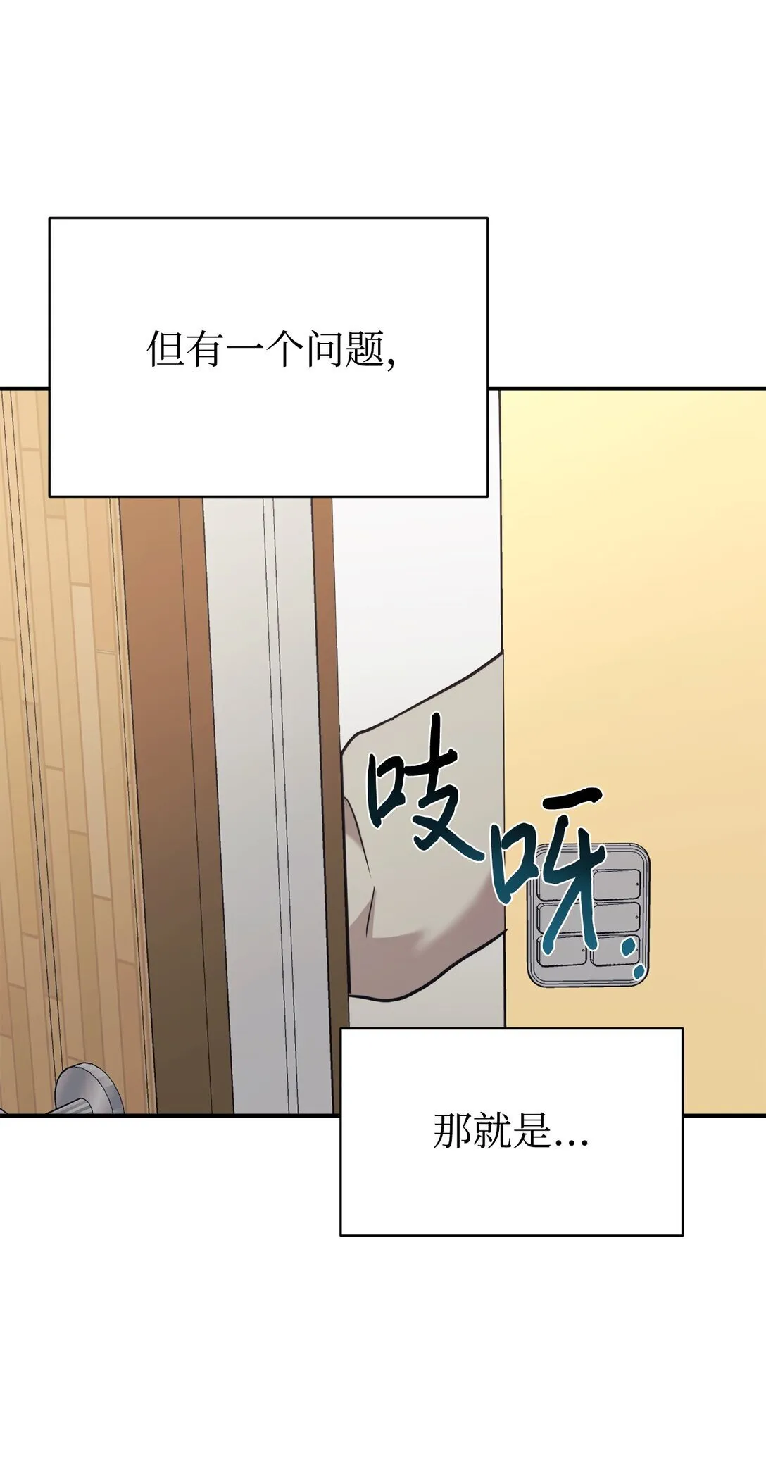 78 连载提议 第46页