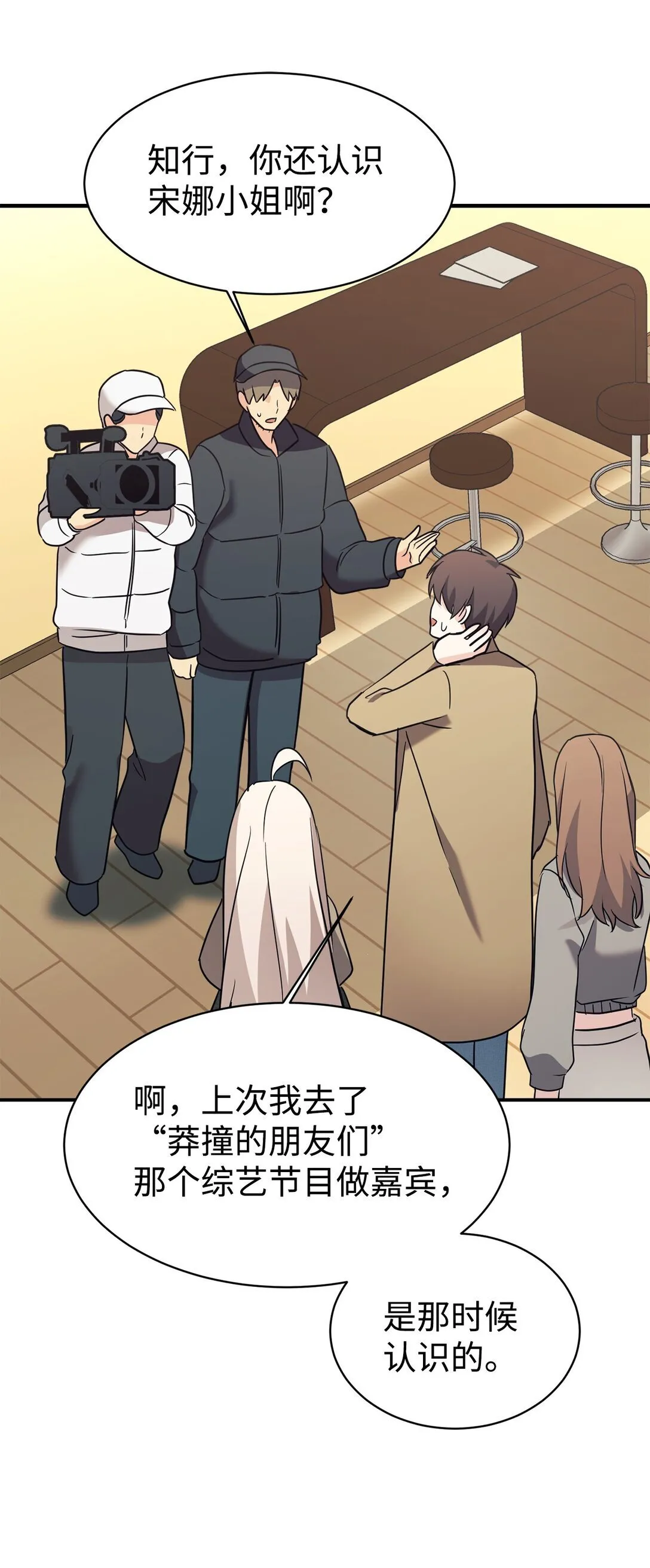 78 连载提议 第49页
