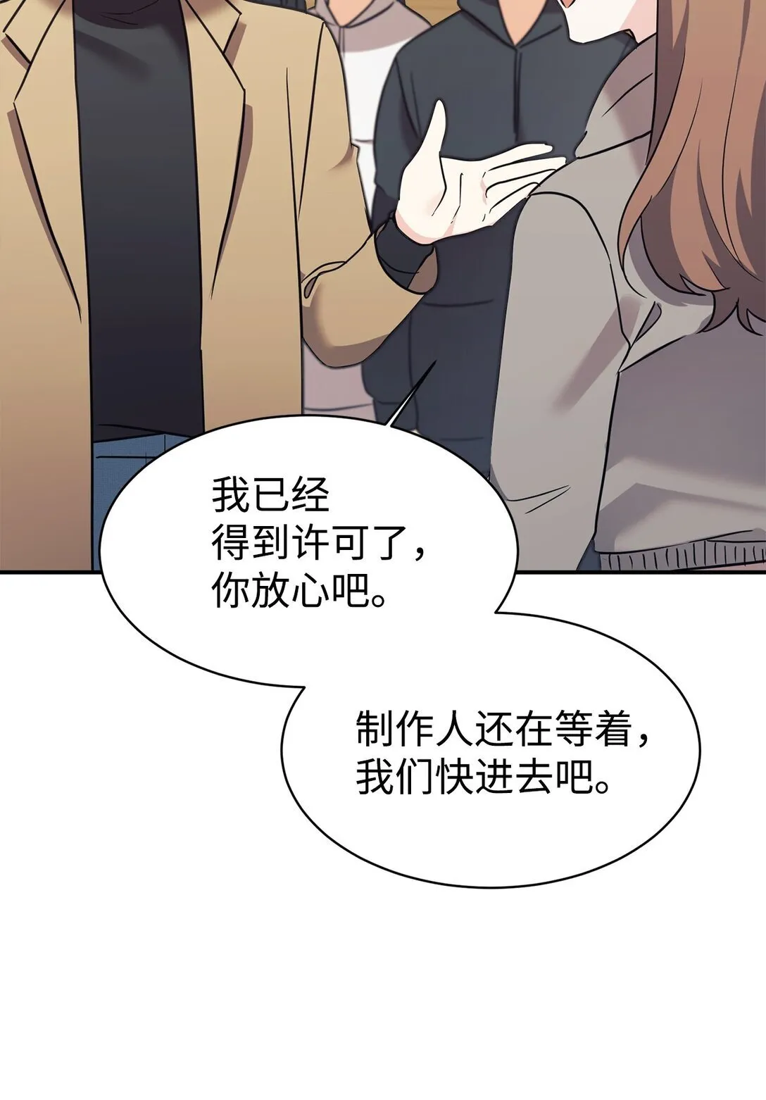 78 连载提议 第53页