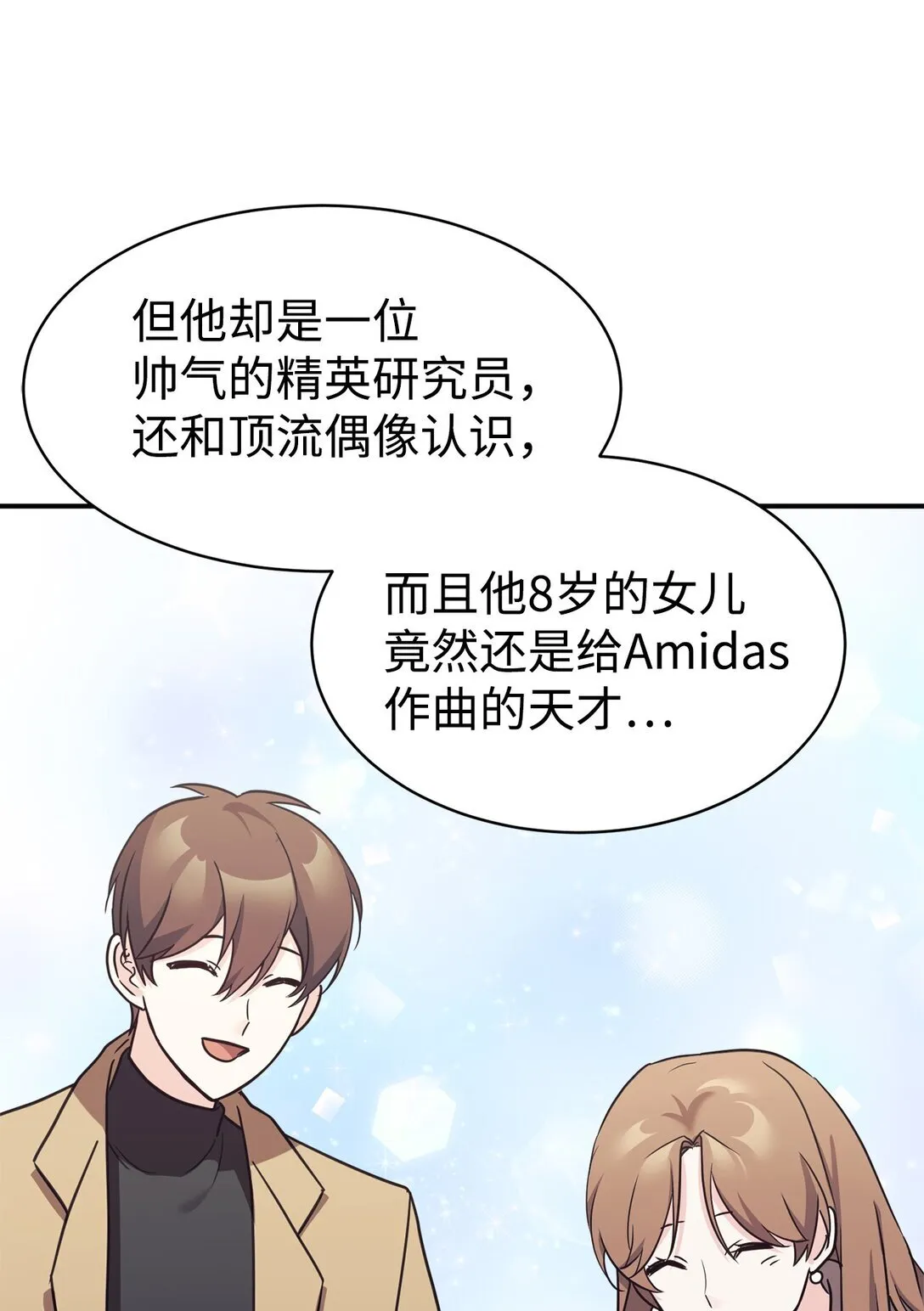 78 连载提议 第55页