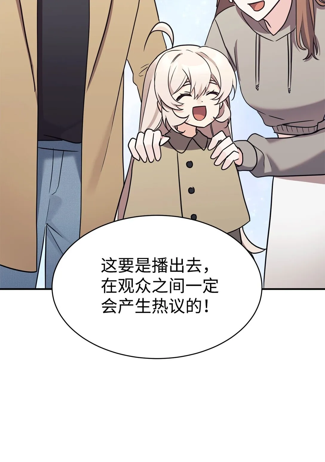 78 连载提议 第56页