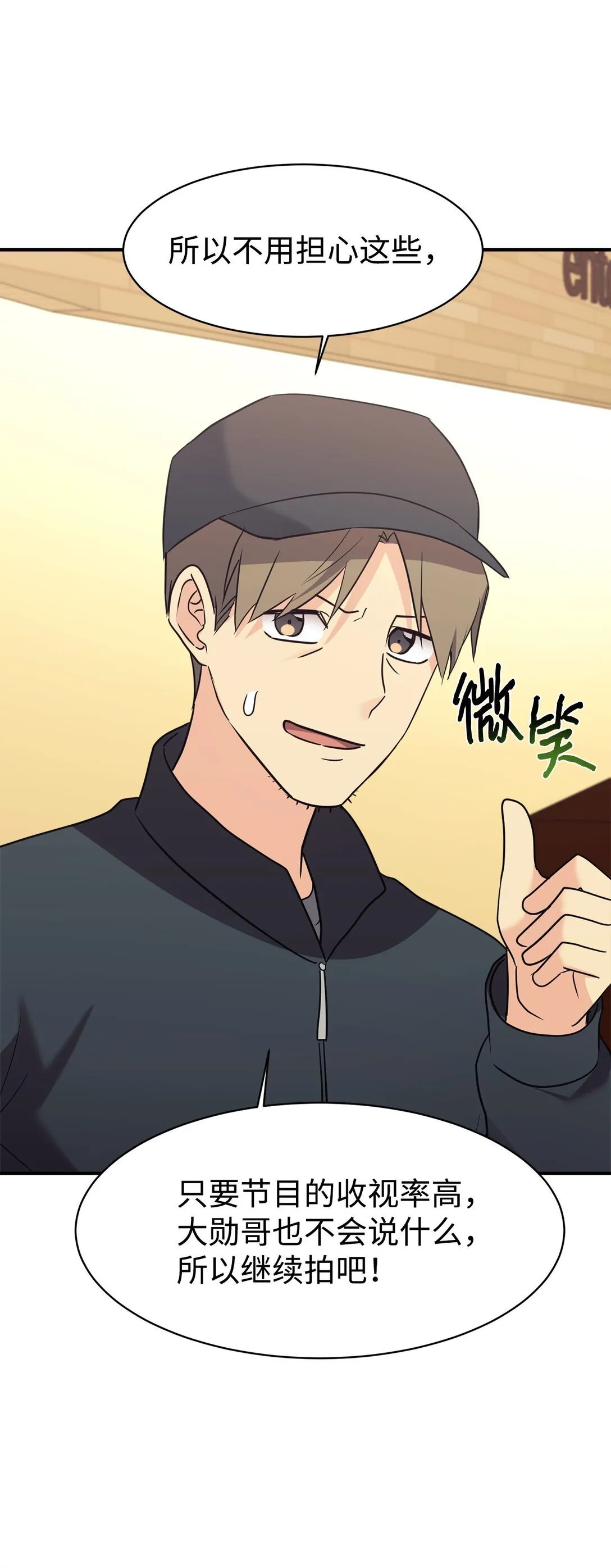 78 连载提议 第58页