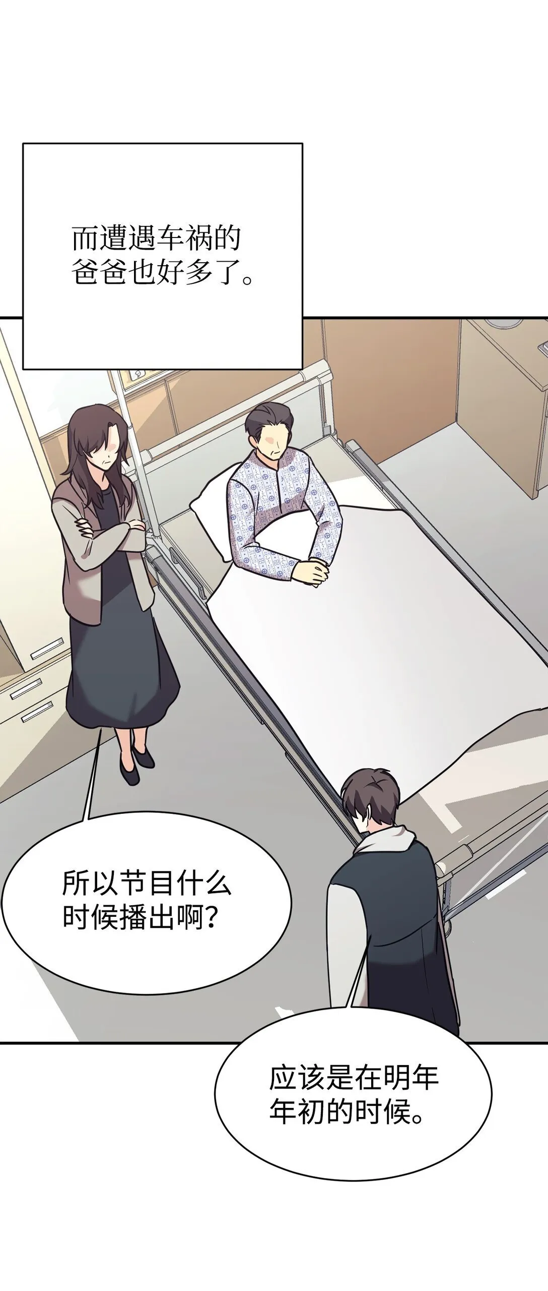 78 连载提议 第61页