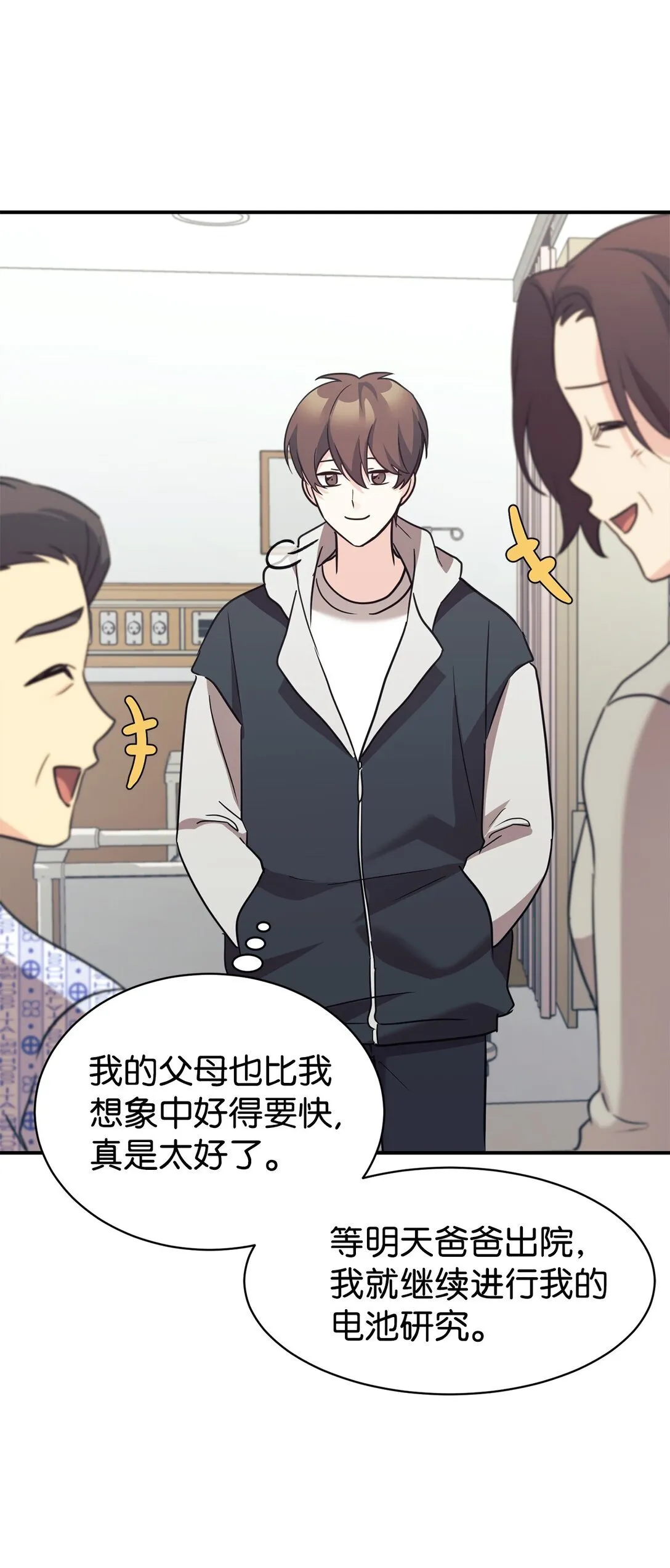 78 连载提议 第63页
