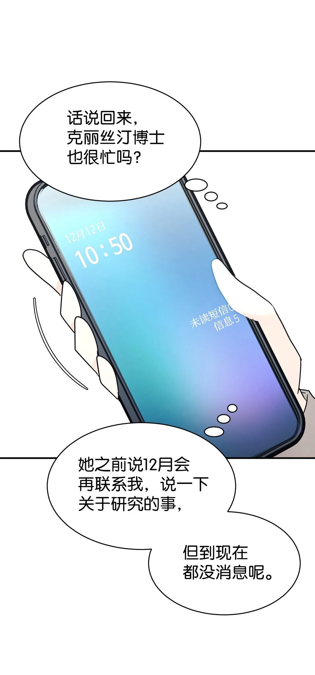 78 连载提议 第64页